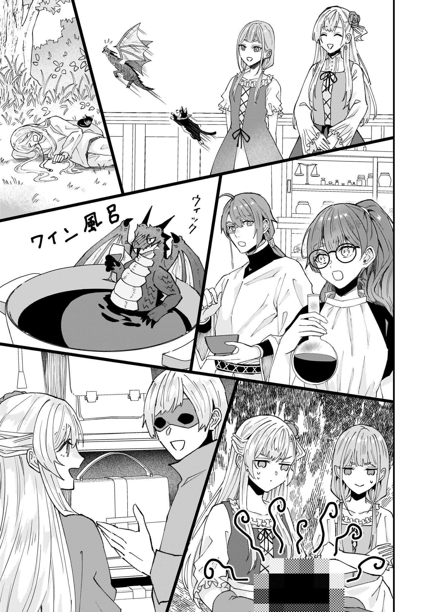 Imouto ni Konyakusha wo Yuzure to Iwaremashita, Saikyou no Ryuu ni Kiniirarete Masakano Okoku Nottori? Chapter 56 13ページ