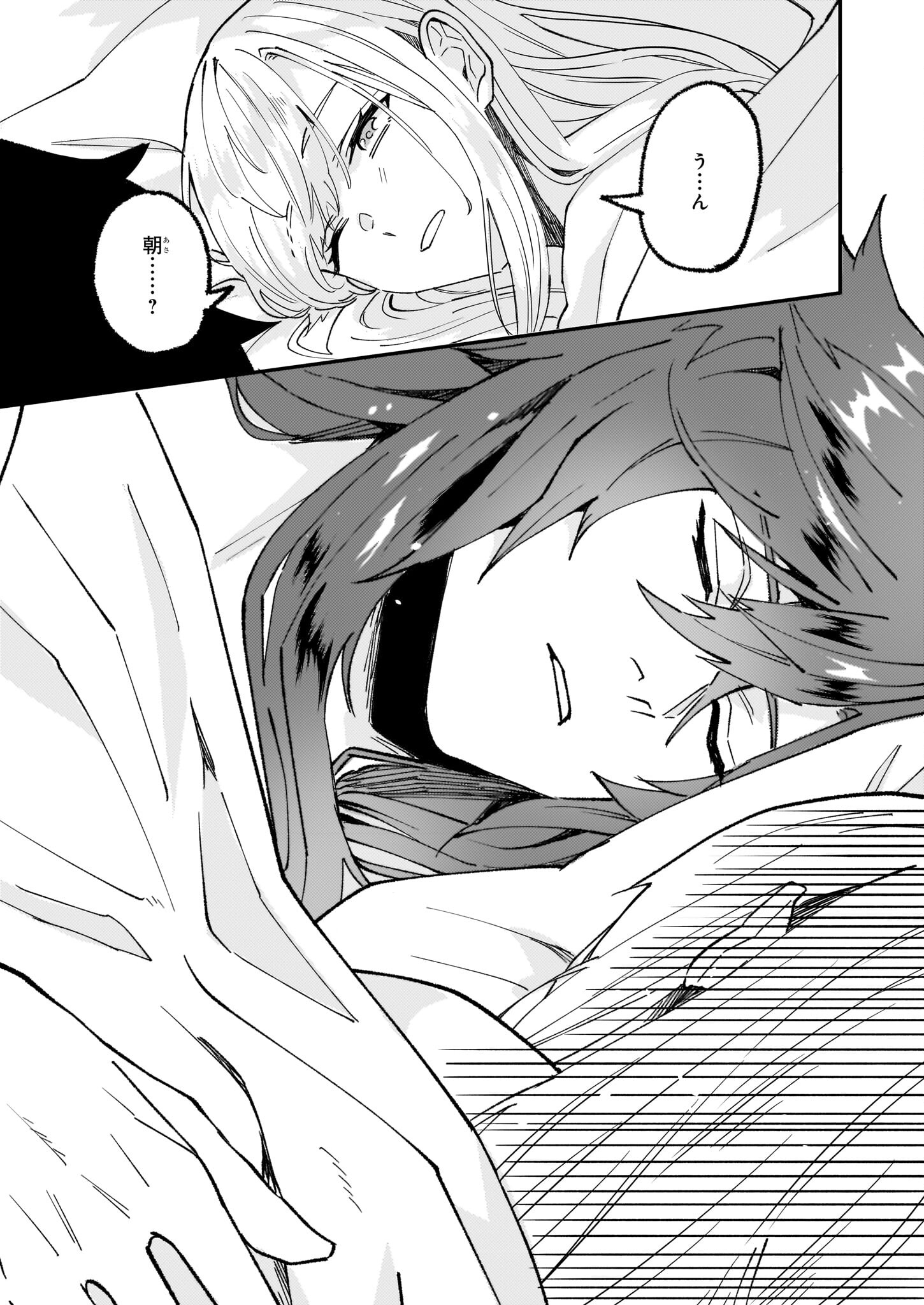 Imouto ni Konyakusha wo Yuzure to Iwaremashita, Saikyou no Ryuu ni Kiniirarete Masakano Okoku Nottori? Chapter 56 27ページ
