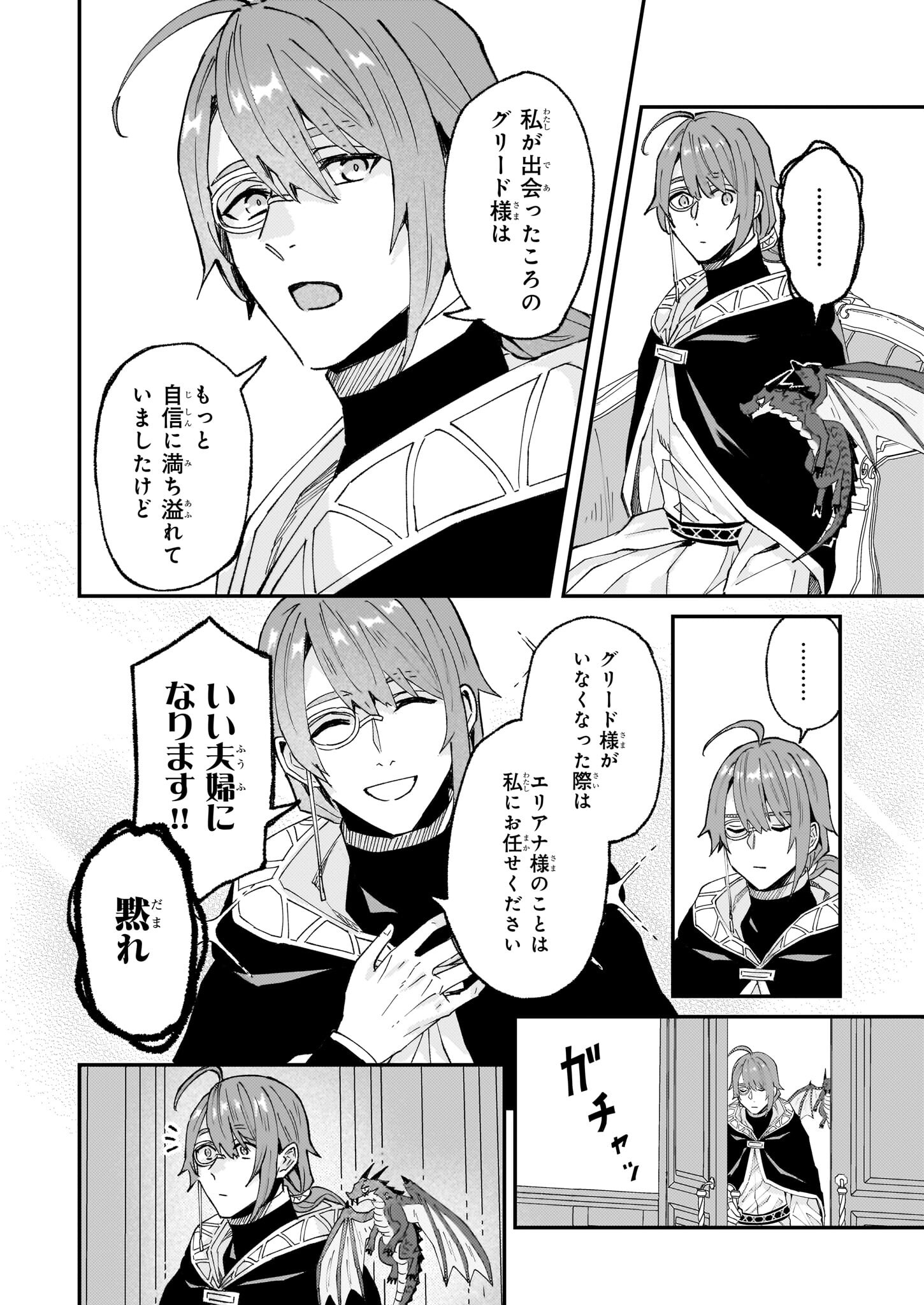 Imouto ni Konyakusha wo Yuzure to Iwaremashita, Saikyou no Ryuu ni Kiniirarete Masakano Okoku Nottori? Chapter 56 6ページ