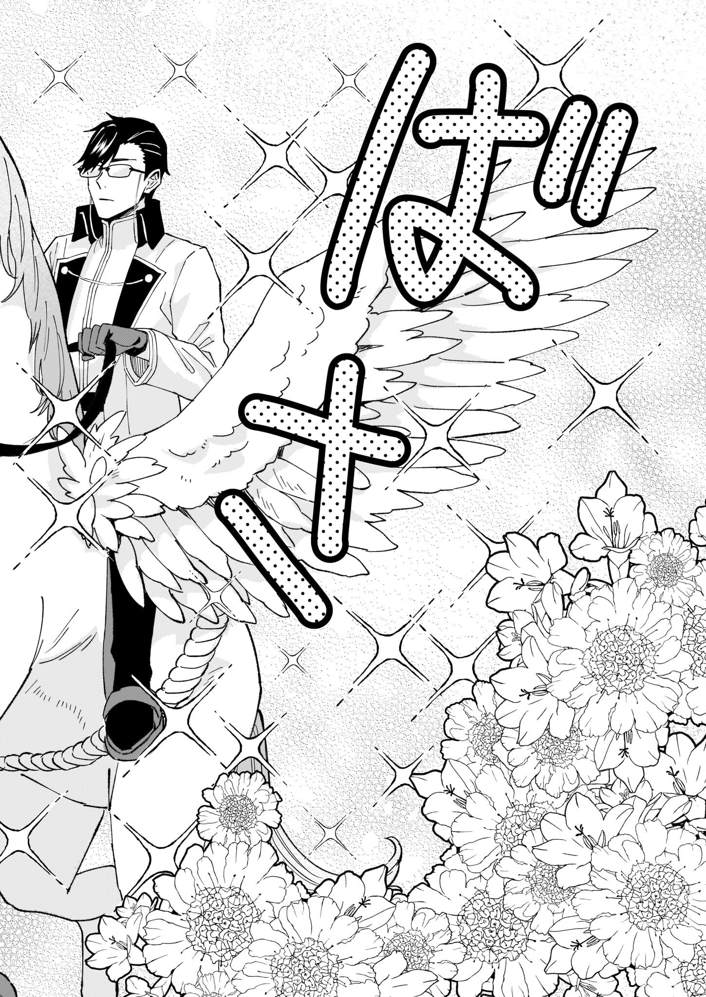 Imouto ni Konyakusha wo Yuzure to Iwaremashita, Saikyou no Ryuu ni Kiniirarete Masakano Okoku Nottori? Chapter 57 12ページ