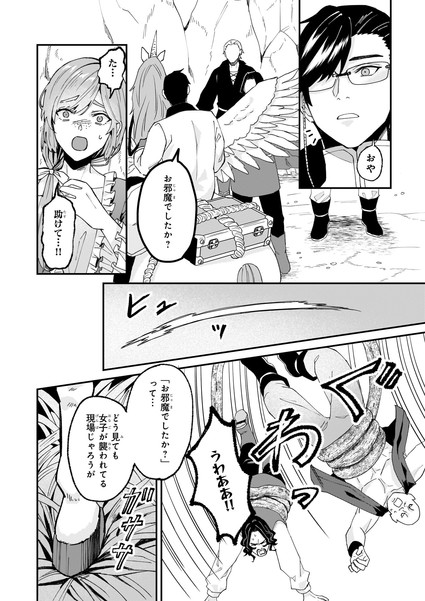 Imouto ni Konyakusha wo Yuzure to Iwaremashita, Saikyou no Ryuu ni Kiniirarete Masakano Okoku Nottori? Chapter 57 14ページ