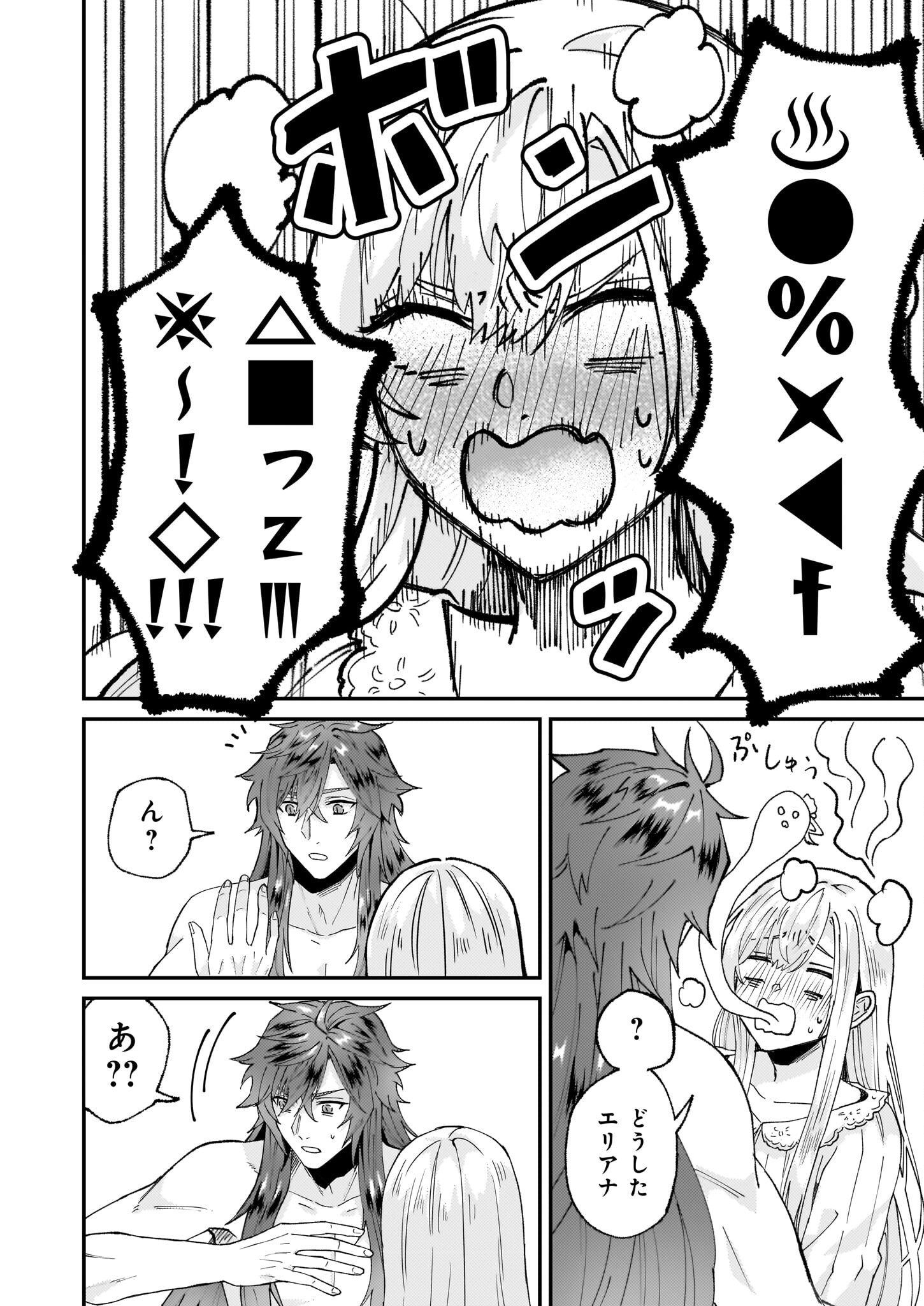 Imouto ni Konyakusha wo Yuzure to Iwaremashita, Saikyou no Ryuu ni Kiniirarete Masakano Okoku Nottori? Chapter 57 4ページ