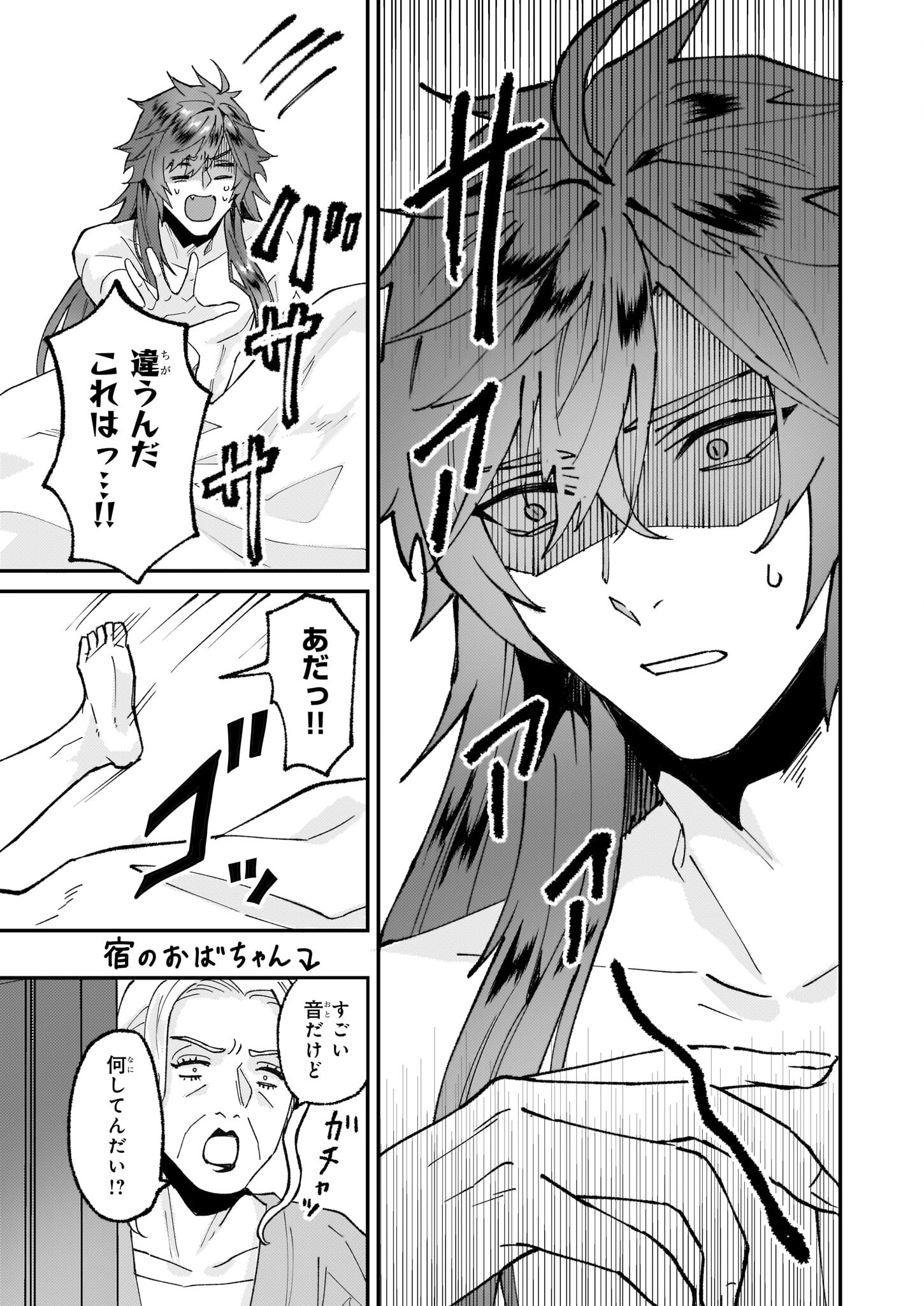 Imouto ni Konyakusha wo Yuzure to Iwaremashita, Saikyou no Ryuu ni Kiniirarete Masakano Okoku Nottori? Chapter 57 5ページ
