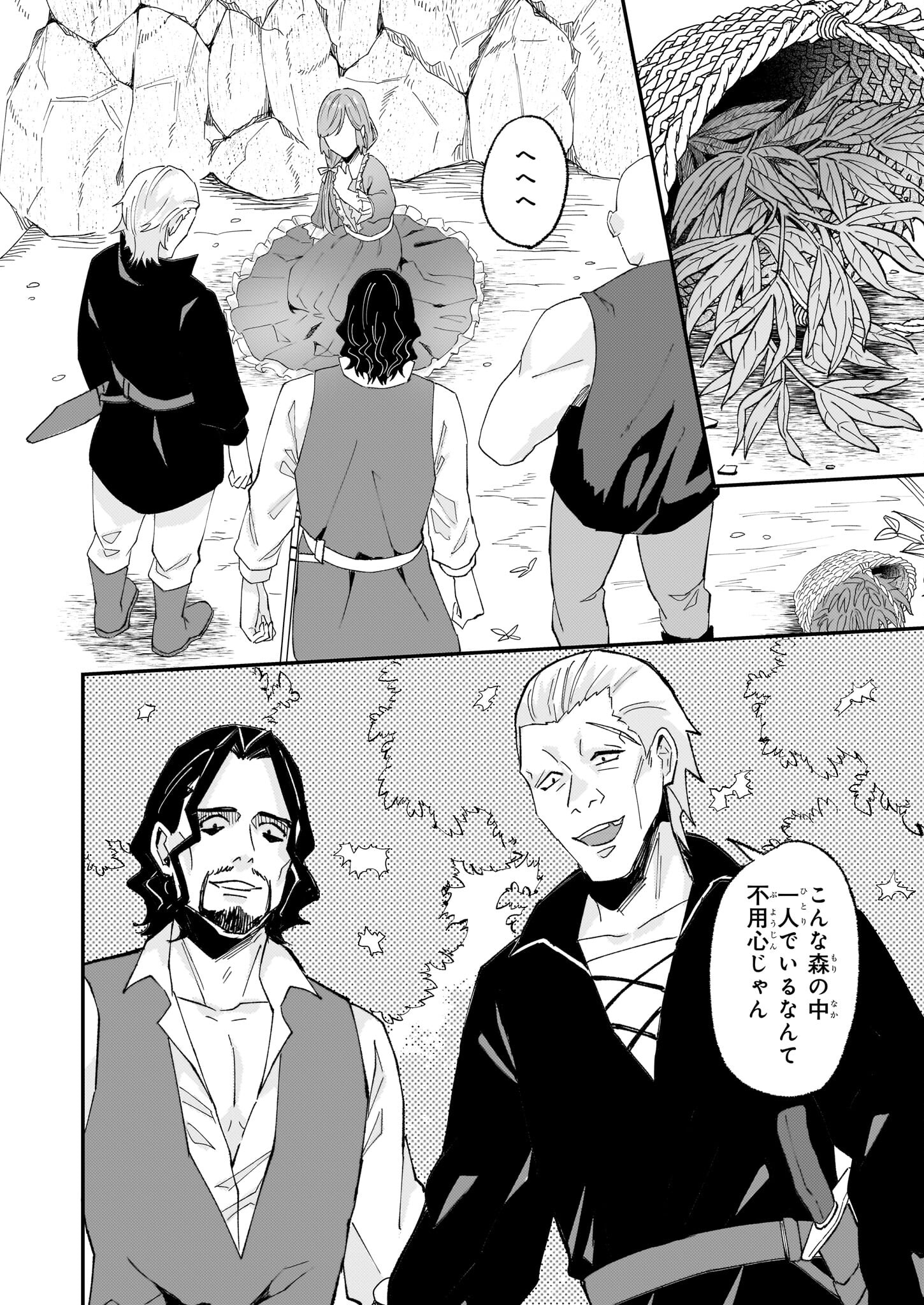 Imouto ni Konyakusha wo Yuzure to Iwaremashita, Saikyou no Ryuu ni Kiniirarete Masakano Okoku Nottori? Chapter 57 10ページ