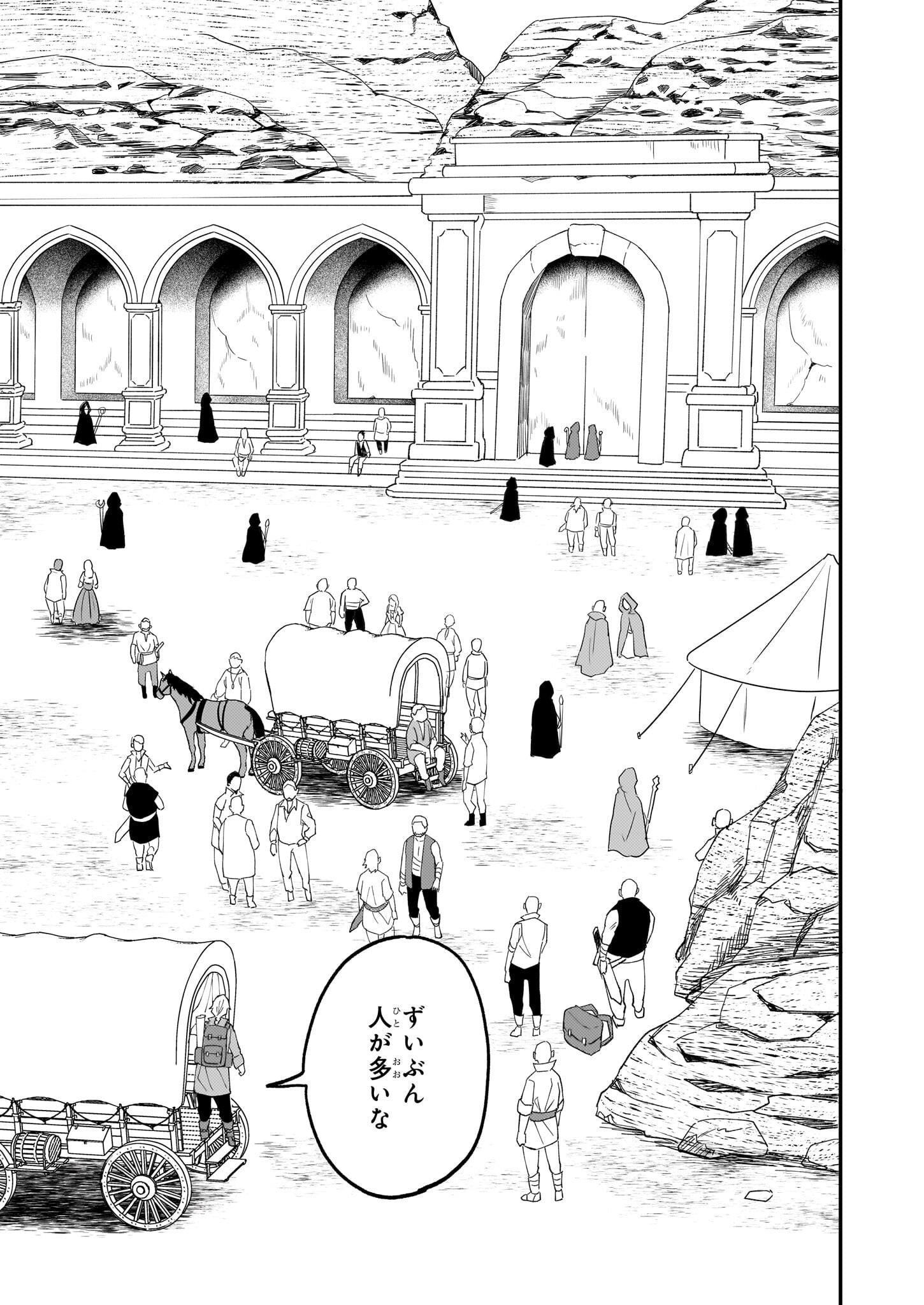 Imouto ni Konyakusha wo Yuzure to Iwaremashita, Saikyou no Ryuu ni Kiniirarete Masakano Okoku Nottori? Chapter 58.2 11ページ