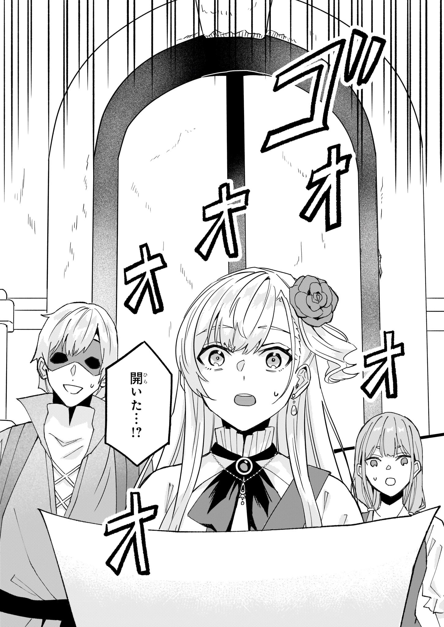 Imouto ni Konyakusha wo Yuzure to Iwaremashita, Saikyou no Ryuu ni Kiniirarete Masakano Okoku Nottori? Chapter 58.2 17ページ