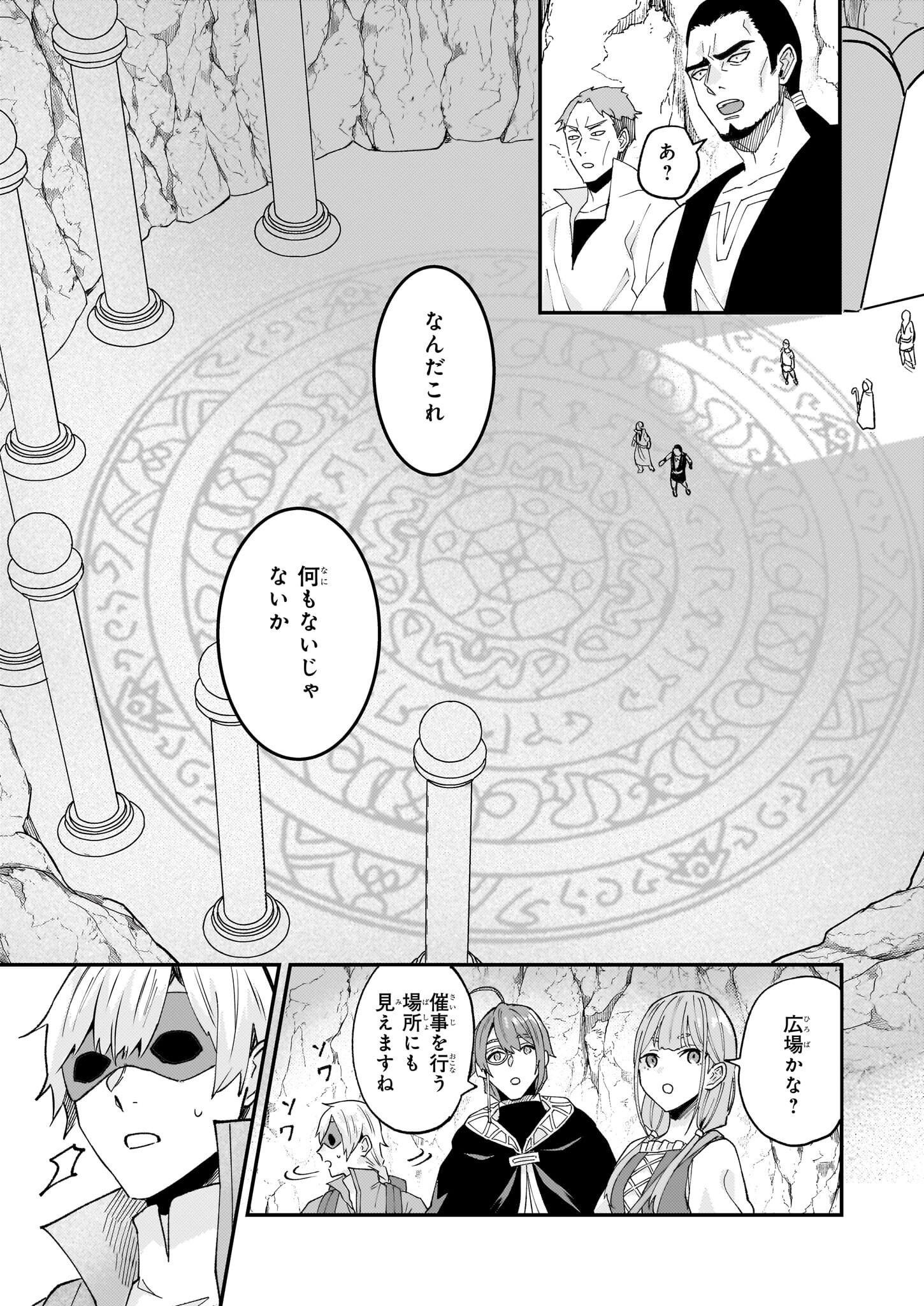 Imouto ni Konyakusha wo Yuzure to Iwaremashita, Saikyou no Ryuu ni Kiniirarete Masakano Okoku Nottori? Chapter 58.2 19ページ