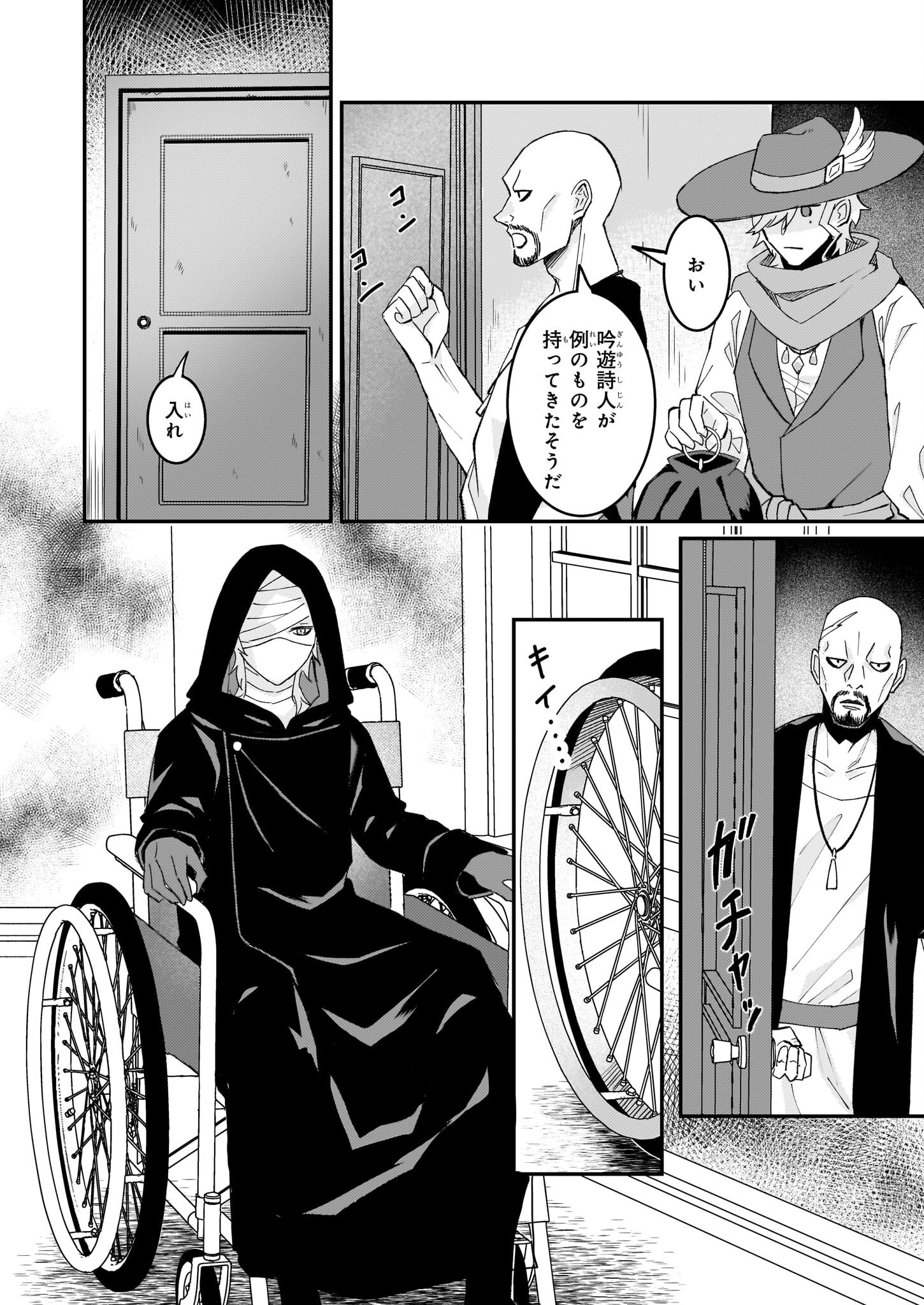 Imouto ni Konyakusha wo Yuzure to Iwaremashita, Saikyou no Ryuu ni Kiniirarete Masakano Okoku Nottori? Chapter 59 2ページ