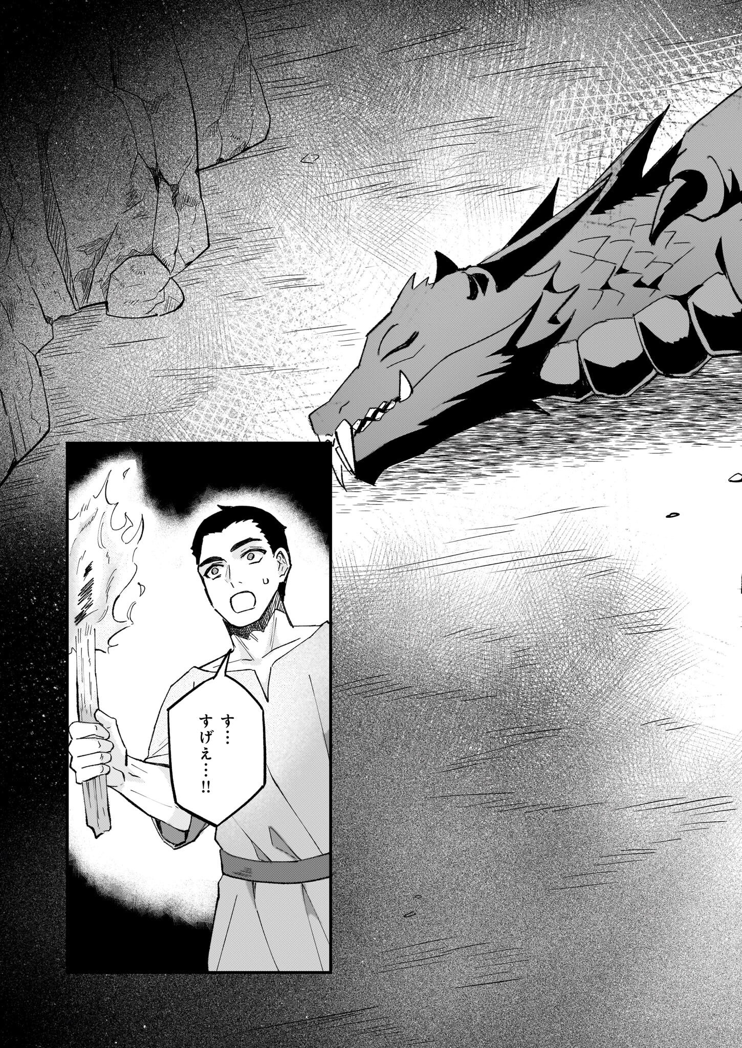 Imouto ni Konyakusha wo Yuzure to Iwaremashita, Saikyou no Ryuu ni Kiniirarete Masakano Okoku Nottori? Chapter 59 13ページ