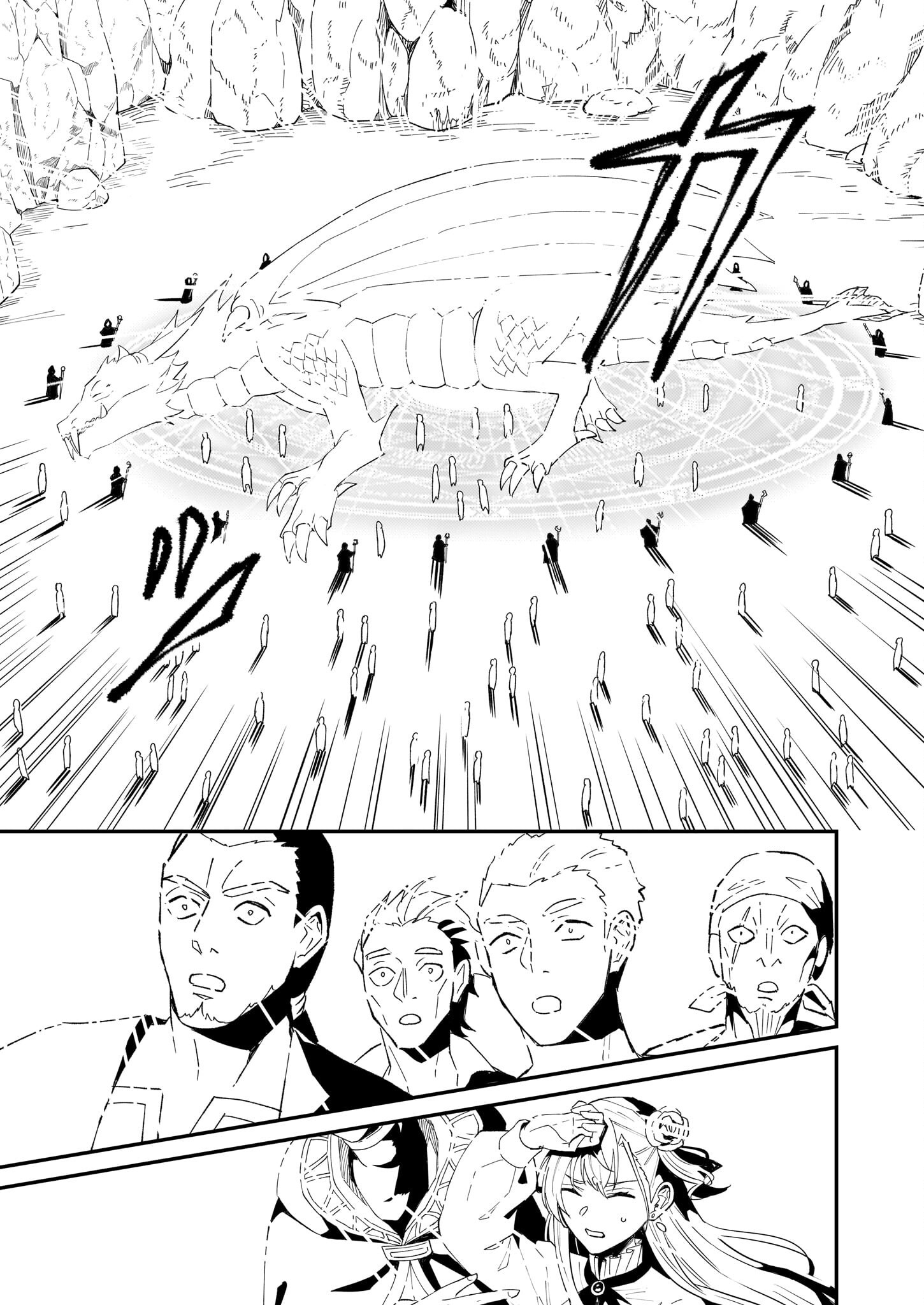 Imouto ni Konyakusha wo Yuzure to Iwaremashita, Saikyou no Ryuu ni Kiniirarete Masakano Okoku Nottori? Chapter 59 17ページ