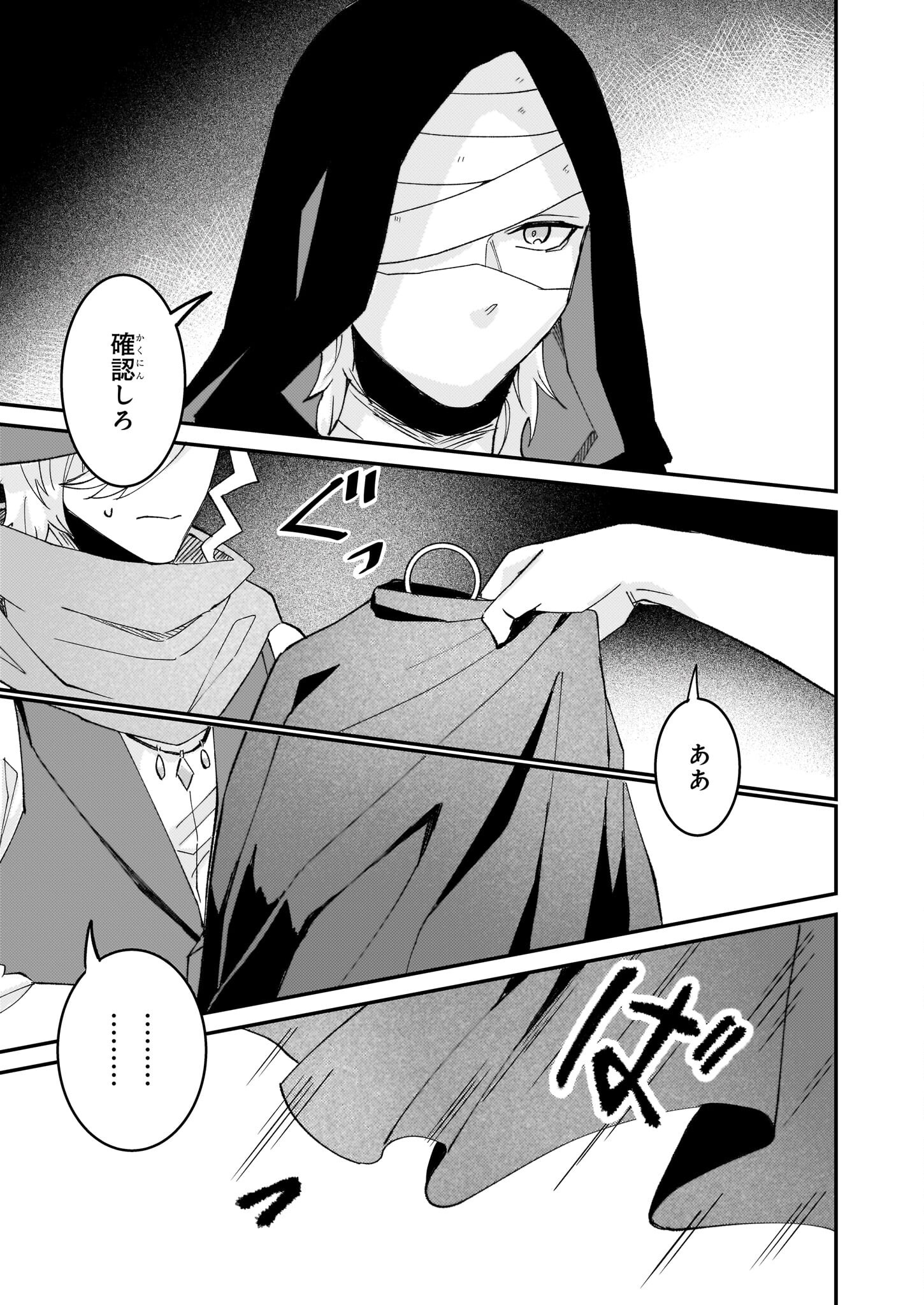 Imouto ni Konyakusha wo Yuzure to Iwaremashita, Saikyou no Ryuu ni Kiniirarete Masakano Okoku Nottori? Chapter 59 3ページ
