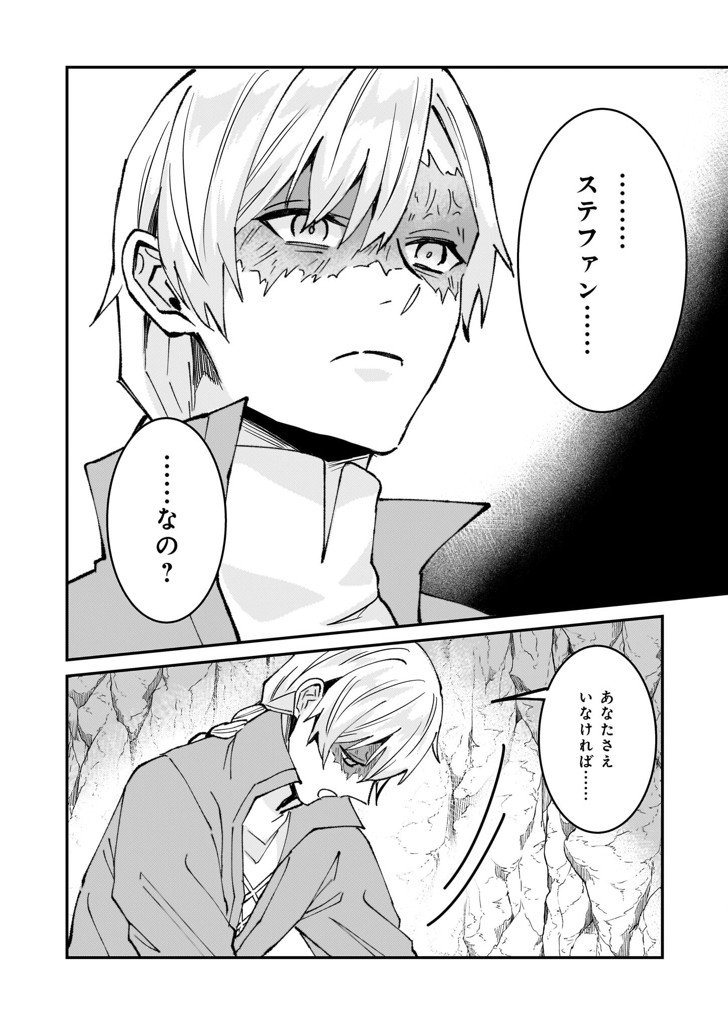 Imouto ni Konyakusha wo Yuzure to Iwaremashita, Saikyou no Ryuu ni Kiniirarete Masakano Okoku Nottori? Chapter 59 24ページ