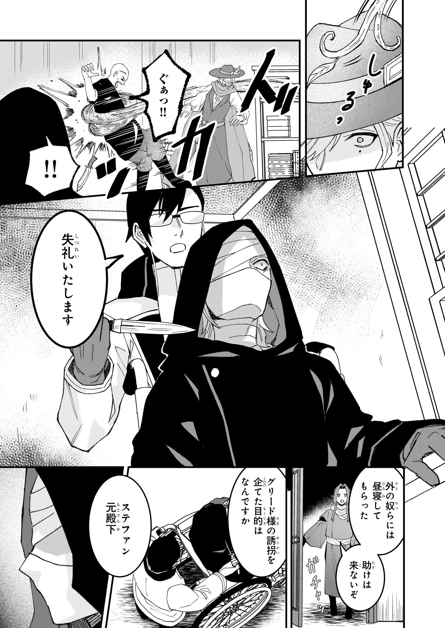 Imouto ni Konyakusha wo Yuzure to Iwaremashita, Saikyou no Ryuu ni Kiniirarete Masakano Okoku Nottori? Chapter 59 5ページ