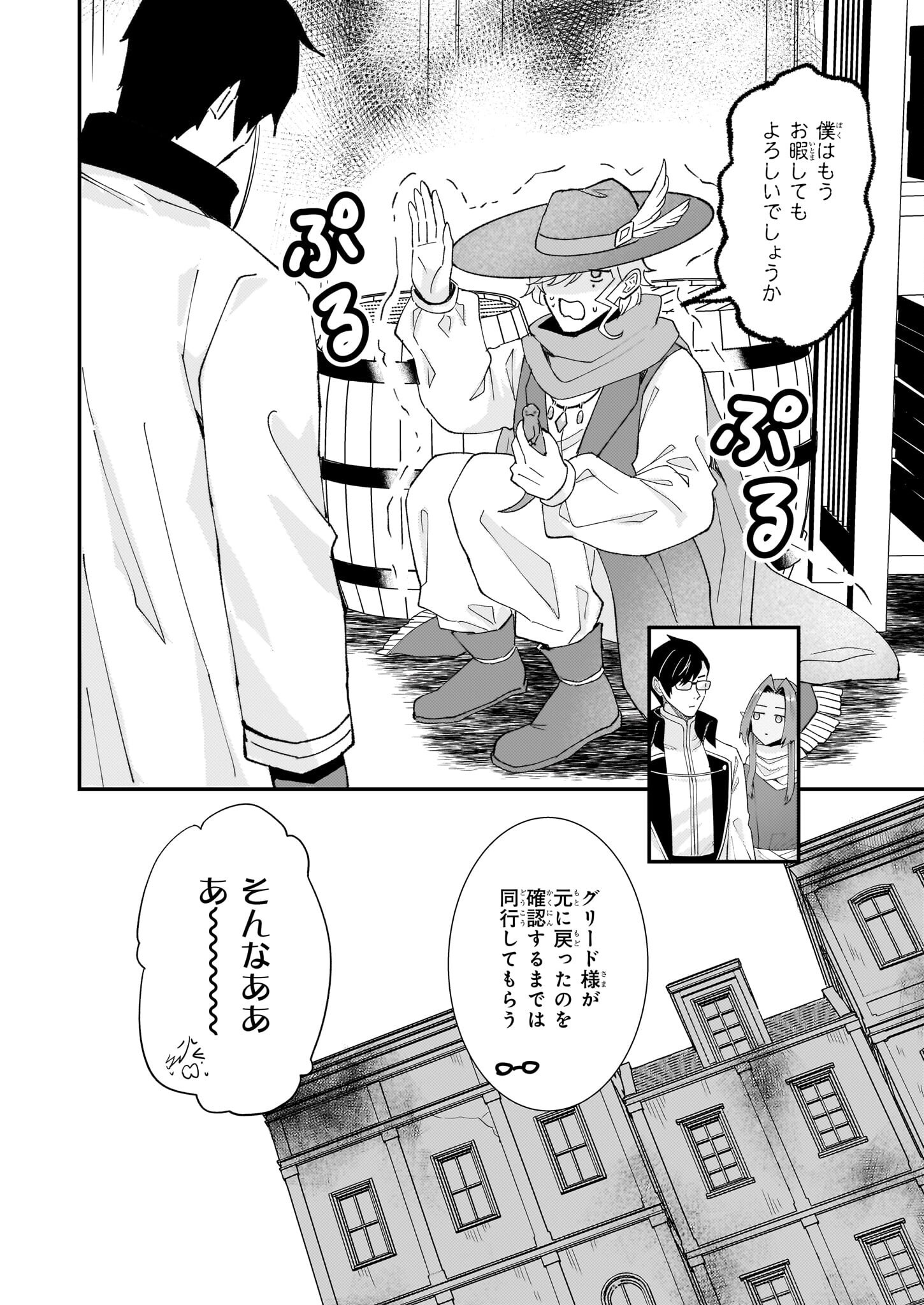 Imouto ni Konyakusha wo Yuzure to Iwaremashita, Saikyou no Ryuu ni Kiniirarete Masakano Okoku Nottori? Chapter 59 8ページ