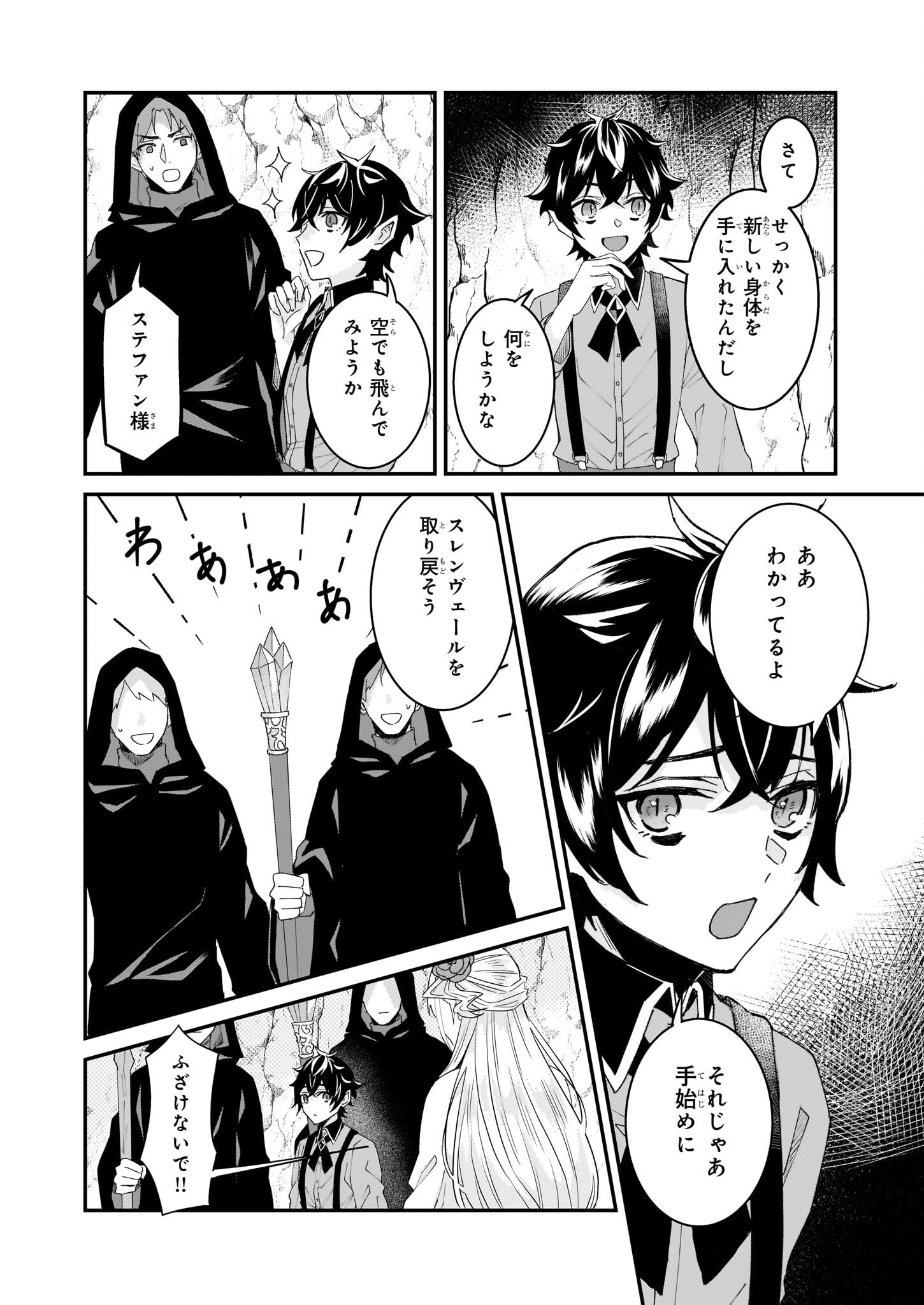 Imouto ni Konyakusha wo Yuzure to Iwaremashita, Saikyou no Ryuu ni Kiniirarete Masakano Okoku Nottori? Chapter 60 4ページ