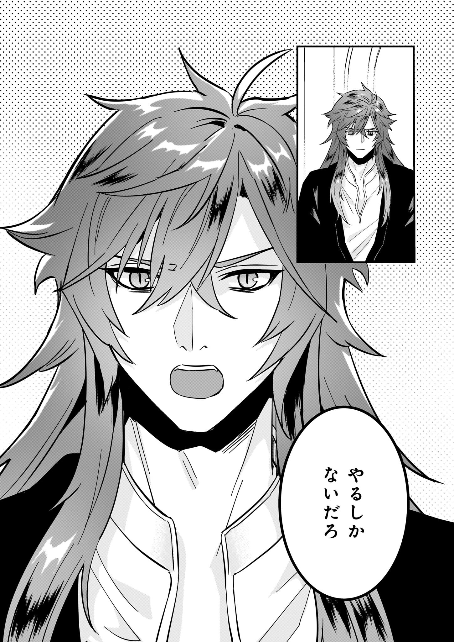 Imouto ni Konyakusha wo Yuzure to Iwaremashita, Saikyou no Ryuu ni Kiniirarete Masakano Okoku Nottori? Chapter 61 16ページ