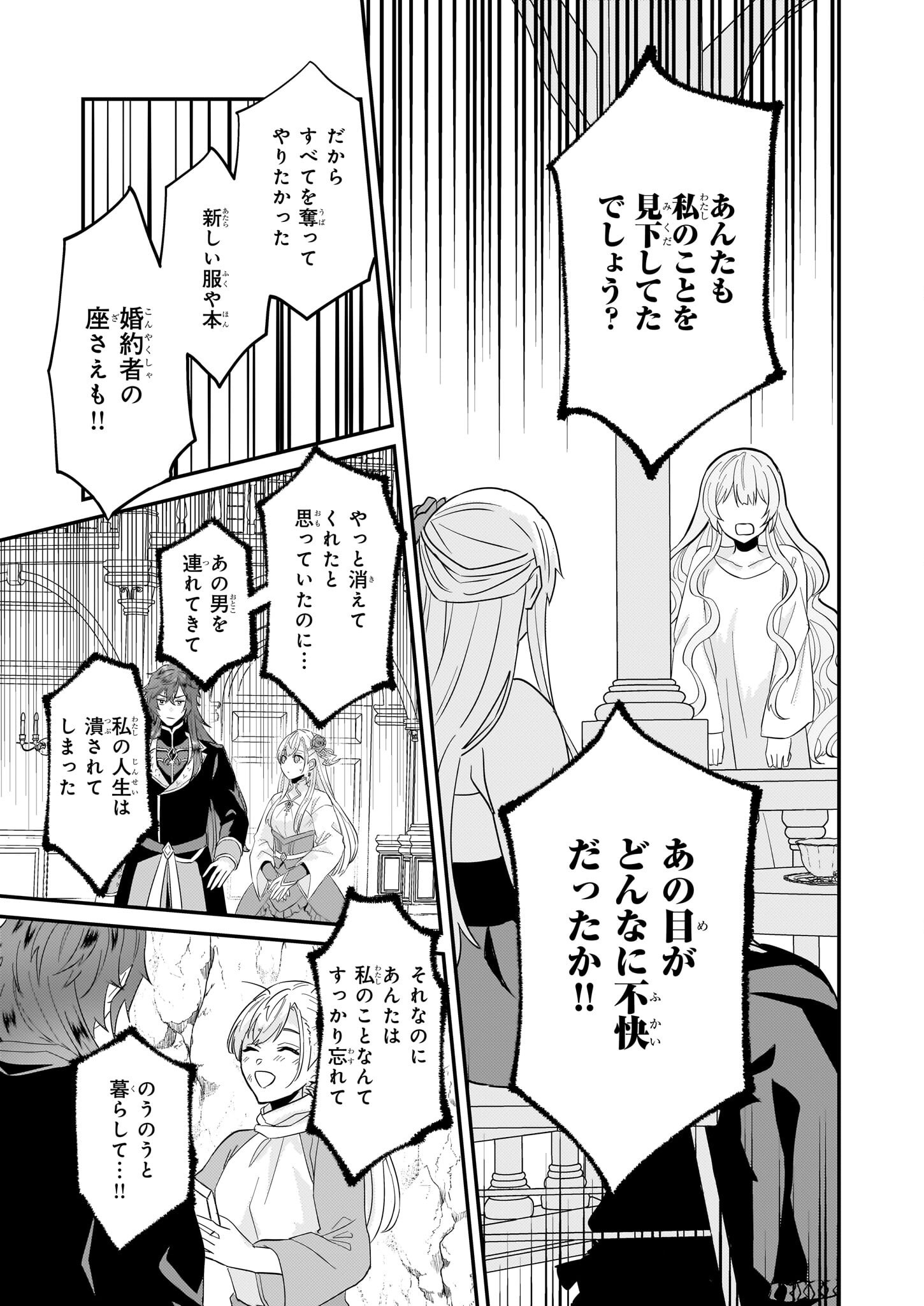 Imouto ni Konyakusha wo Yuzure to Iwaremashita, Saikyou no Ryuu ni Kiniirarete Masakano Okoku Nottori? Chapter 61 4ページ