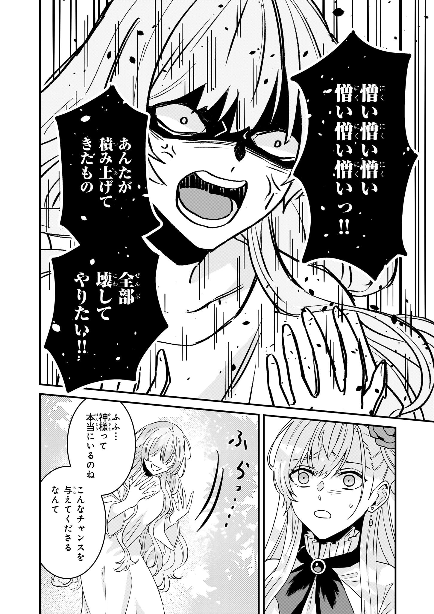 Imouto ni Konyakusha wo Yuzure to Iwaremashita, Saikyou no Ryuu ni Kiniirarete Masakano Okoku Nottori? Chapter 61 5ページ