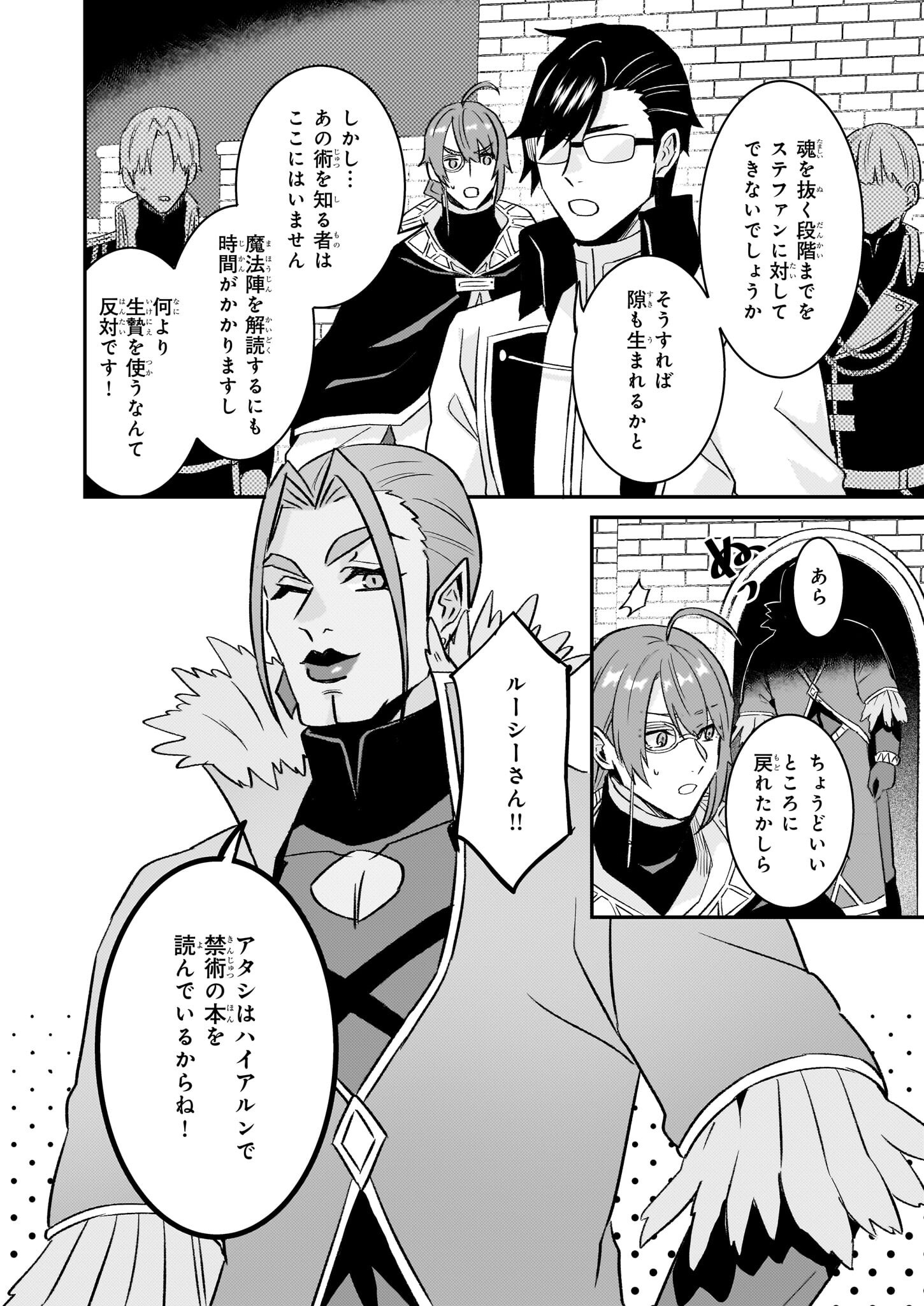 Imouto ni Konyakusha wo Yuzure to Iwaremashita, Saikyou no Ryuu ni Kiniirarete Masakano Okoku Nottori? Chapter 62 14ページ