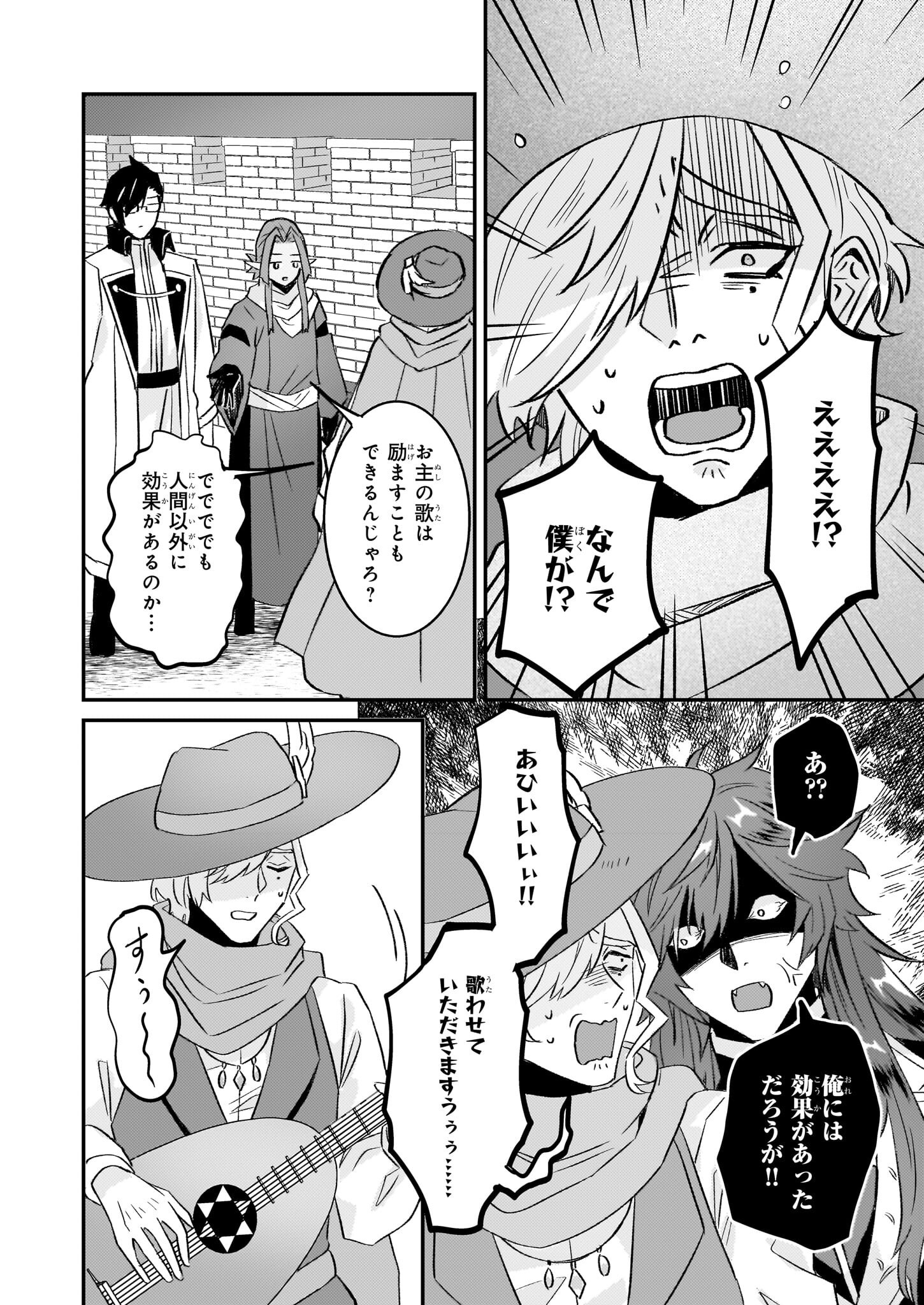 Imouto ni Konyakusha wo Yuzure to Iwaremashita, Saikyou no Ryuu ni Kiniirarete Masakano Okoku Nottori? Chapter 62 20ページ