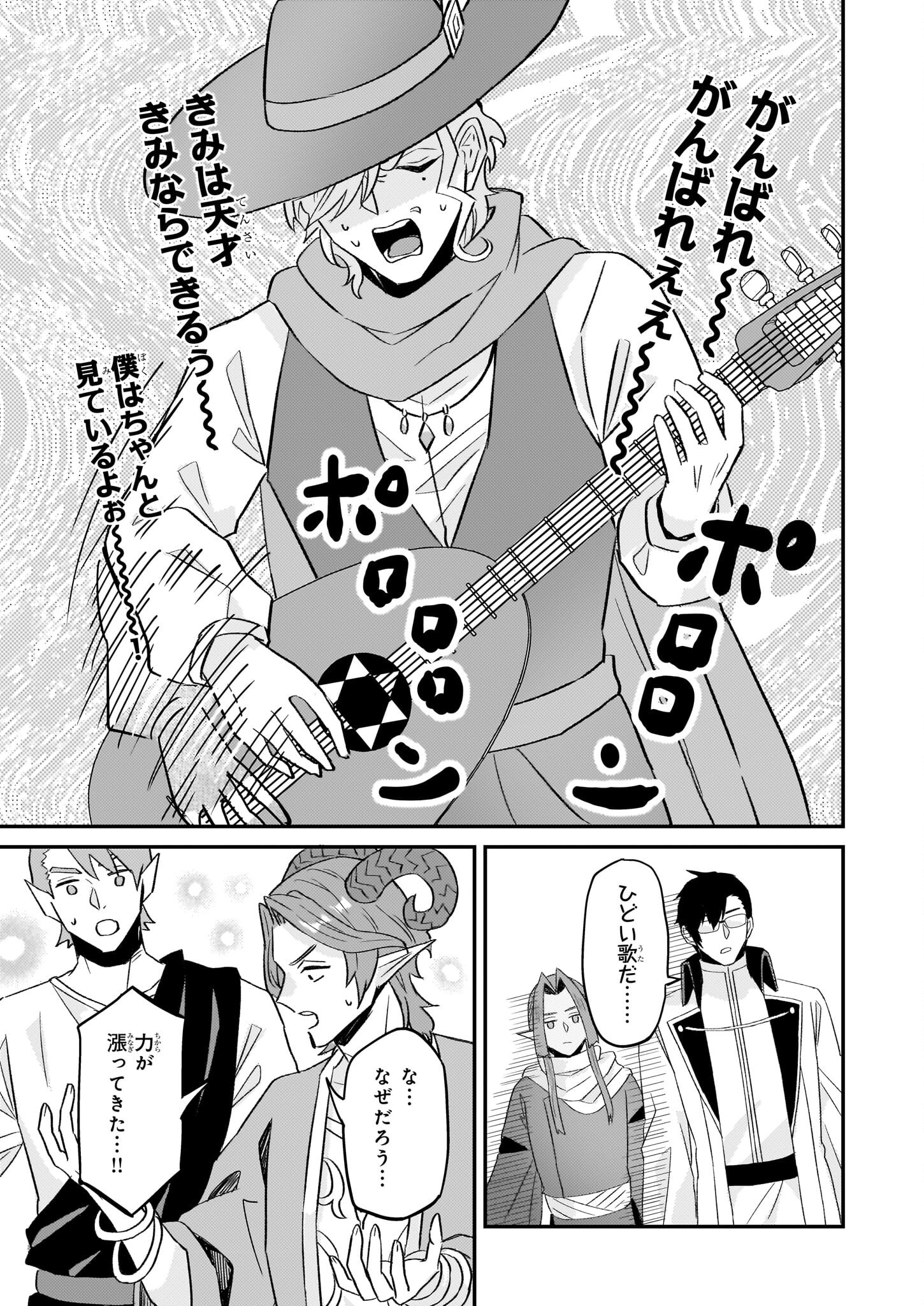 Imouto ni Konyakusha wo Yuzure to Iwaremashita, Saikyou no Ryuu ni Kiniirarete Masakano Okoku Nottori? Chapter 62 21ページ