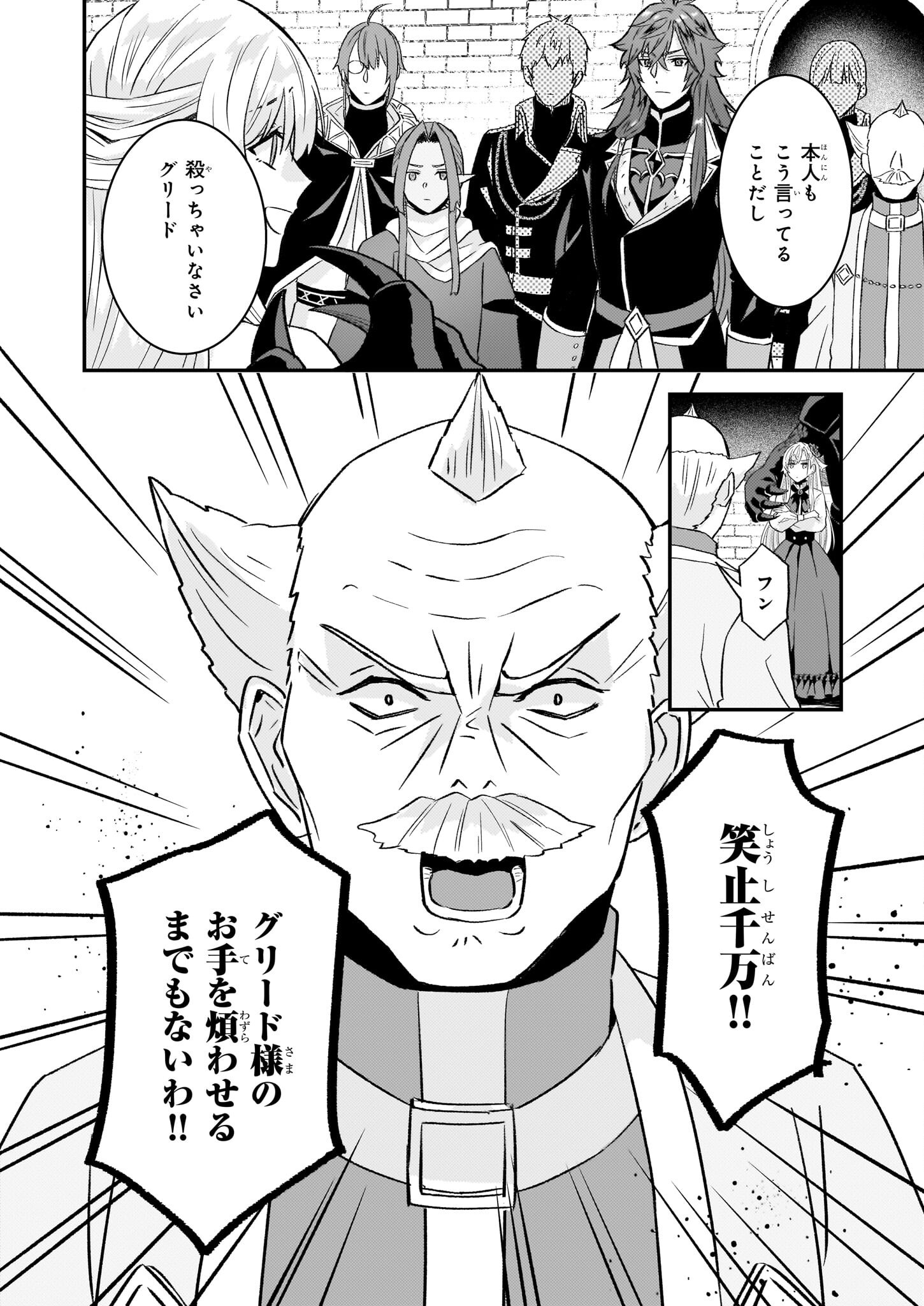 Imouto ni Konyakusha wo Yuzure to Iwaremashita, Saikyou no Ryuu ni Kiniirarete Masakano Okoku Nottori? Chapter 62 4ページ