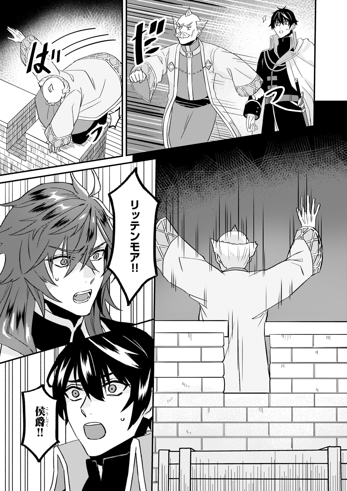 Imouto ni Konyakusha wo Yuzure to Iwaremashita, Saikyou no Ryuu ni Kiniirarete Masakano Okoku Nottori? Chapter 62 5ページ