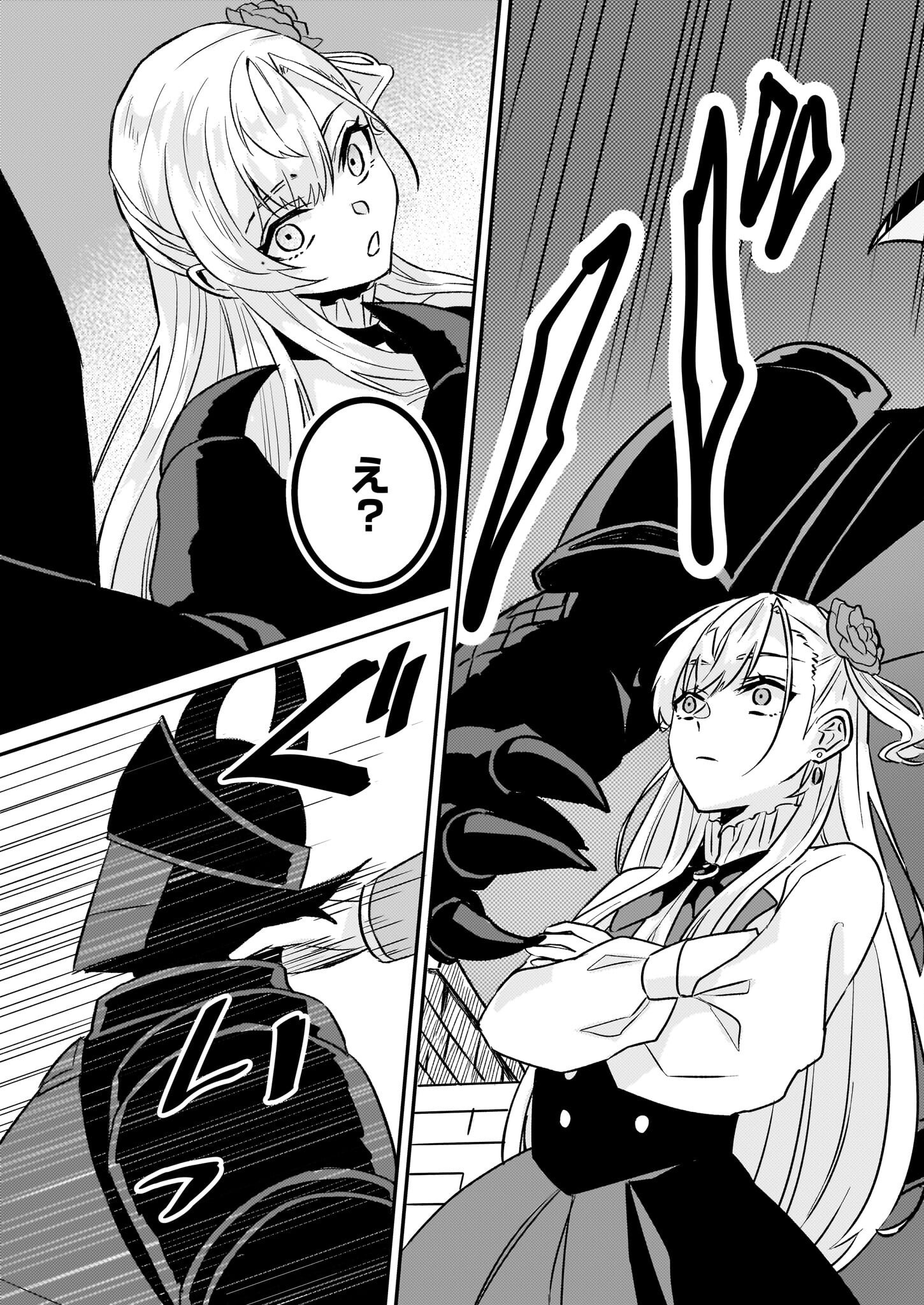 Imouto ni Konyakusha wo Yuzure to Iwaremashita, Saikyou no Ryuu ni Kiniirarete Masakano Okoku Nottori? Chapter 62 9ページ