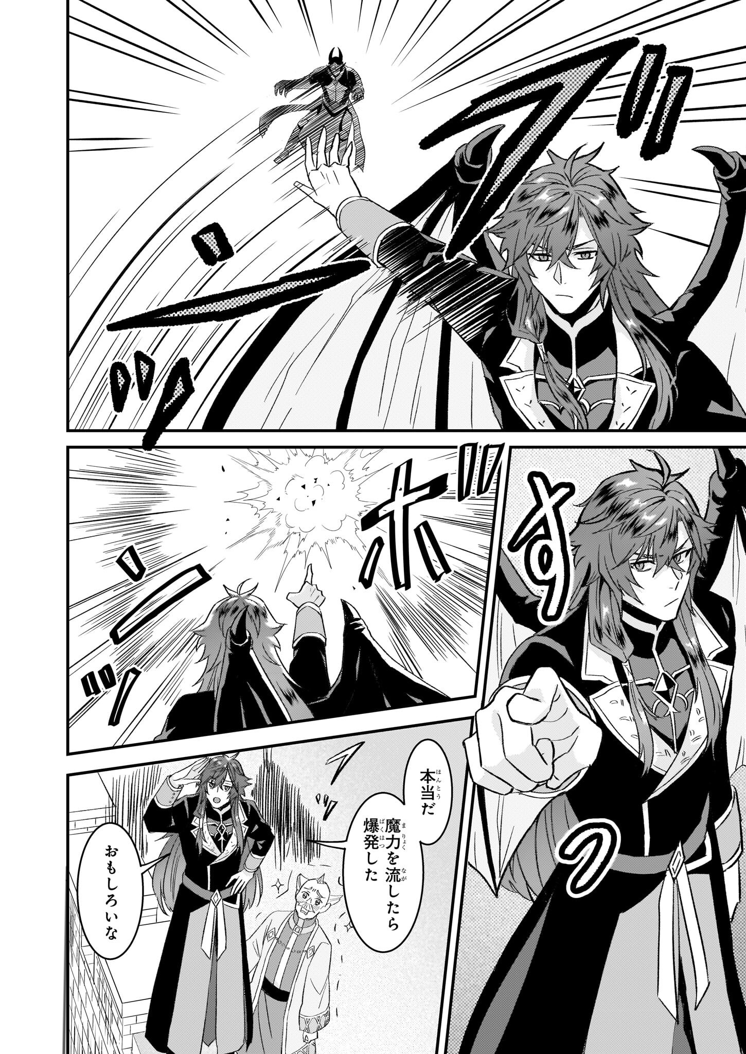 Imouto ni Konyakusha wo Yuzure to Iwaremashita, Saikyou no Ryuu ni Kiniirarete Masakano Okoku Nottori? Chapter 62 10ページ