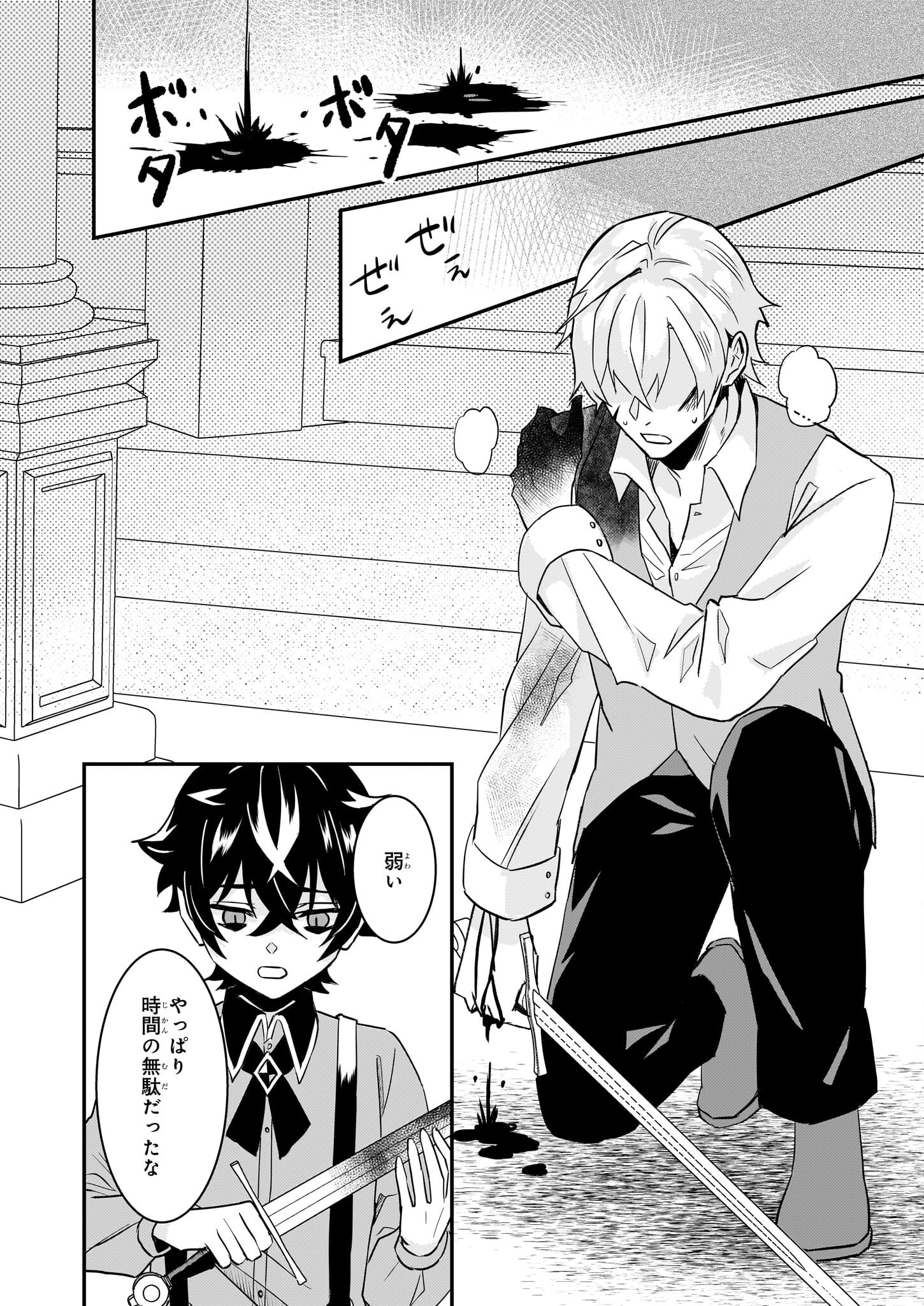 Imouto ni Konyakusha wo Yuzure to Iwaremashita, Saikyou no Ryuu ni Kiniirarete Masakano Okoku Nottori? Chapter 63 14ページ