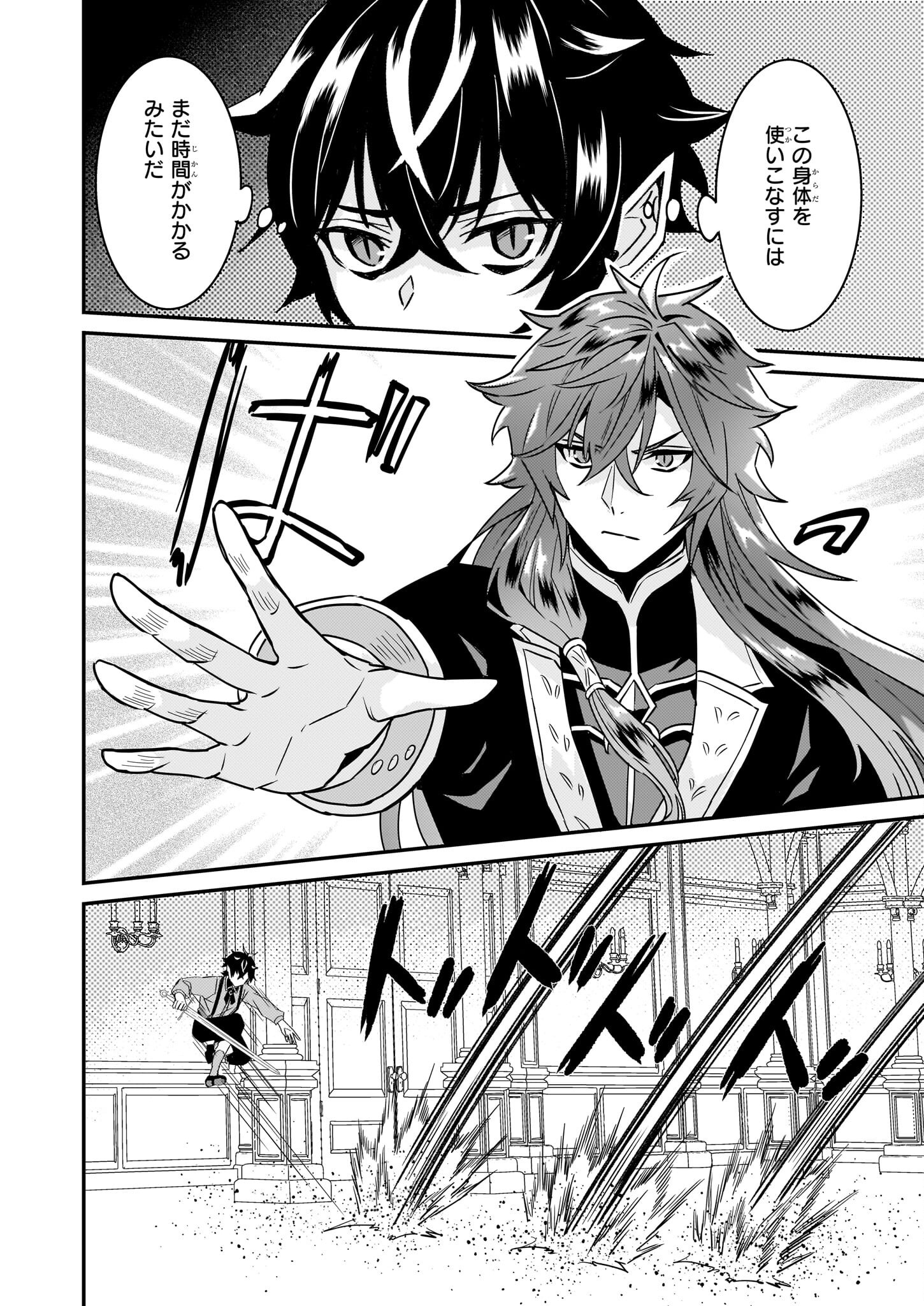 Imouto ni Konyakusha wo Yuzure to Iwaremashita, Saikyou no Ryuu ni Kiniirarete Masakano Okoku Nottori? Chapter 63 18ページ