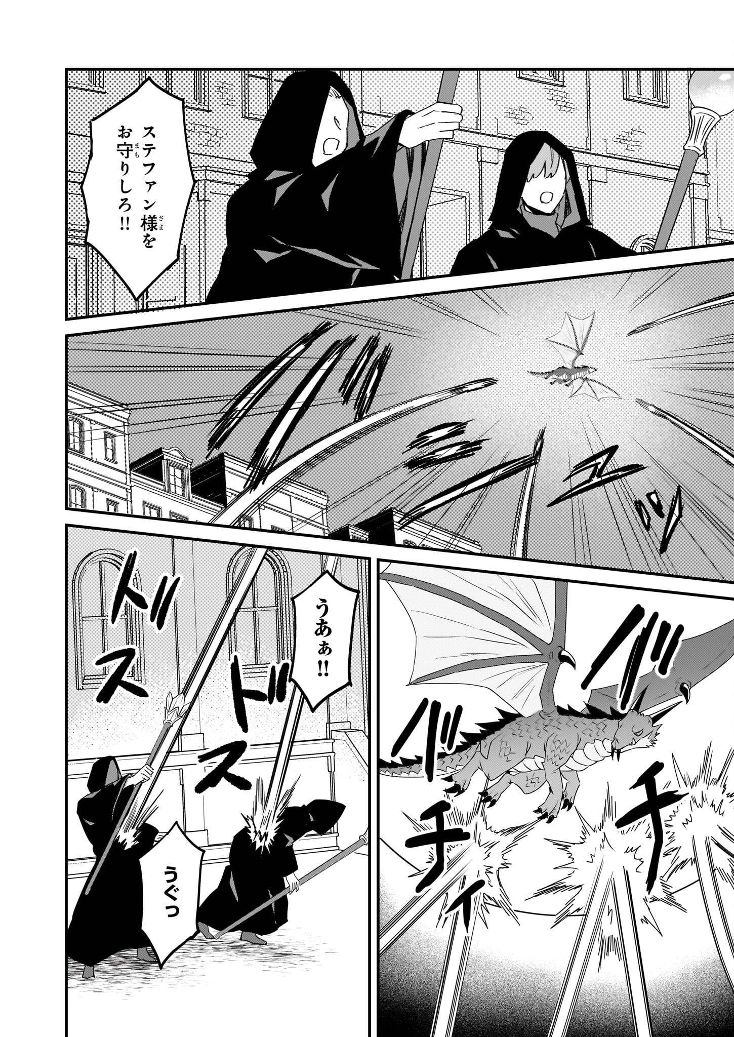 Imouto ni Konyakusha wo Yuzure to Iwaremashita, Saikyou no Ryuu ni Kiniirarete Masakano Okoku Nottori? Chapter 63 20ページ