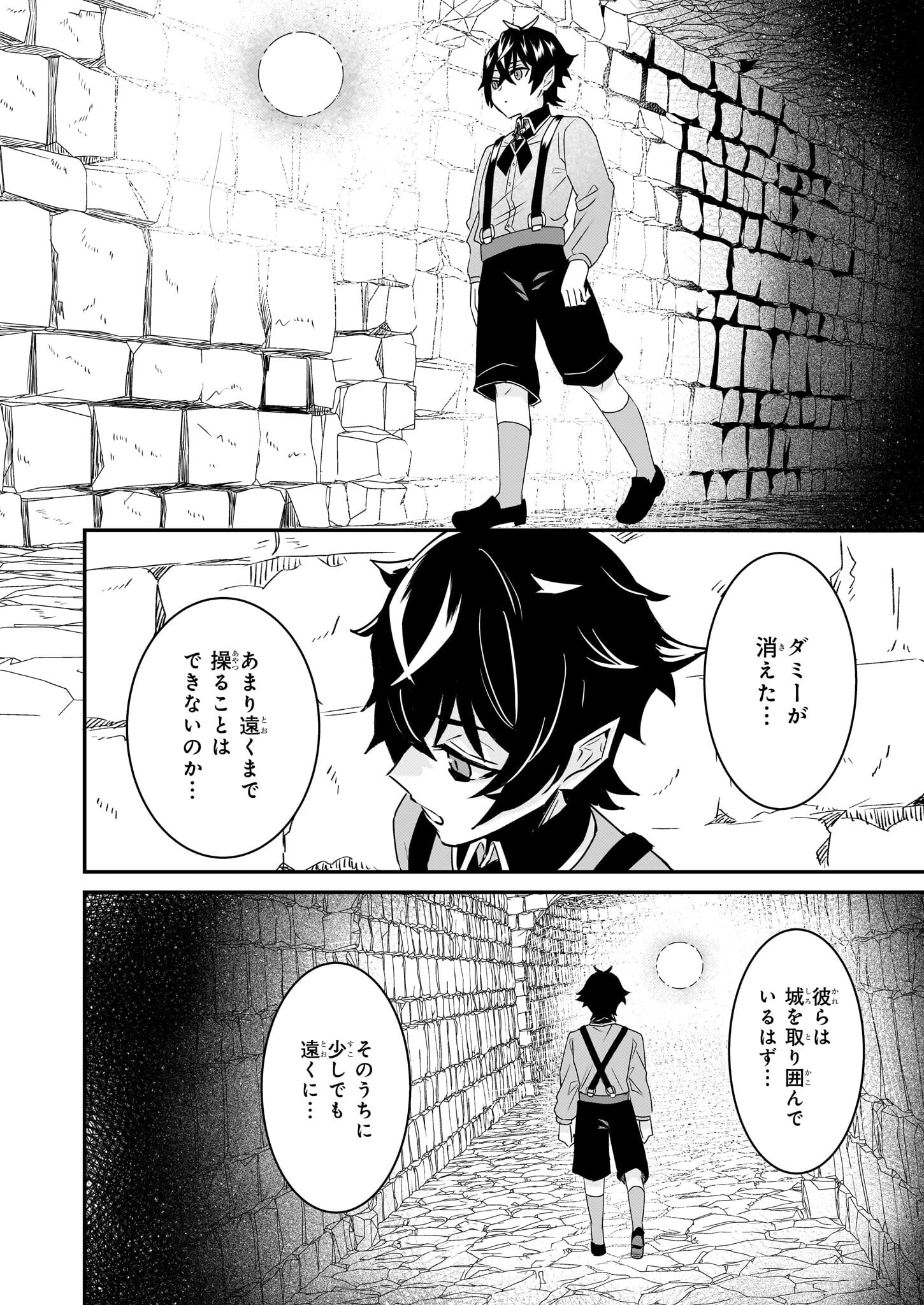 Imouto ni Konyakusha wo Yuzure to Iwaremashita, Saikyou no Ryuu ni Kiniirarete Masakano Okoku Nottori? Chapter 63 22ページ