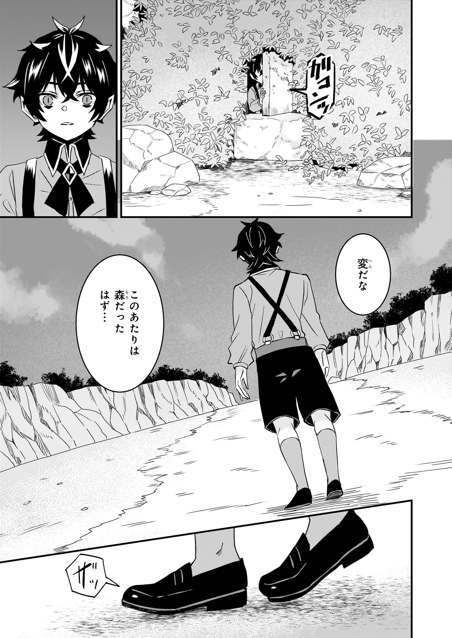 Imouto ni Konyakusha wo Yuzure to Iwaremashita, Saikyou no Ryuu ni Kiniirarete Masakano Okoku Nottori? Chapter 63 23ページ