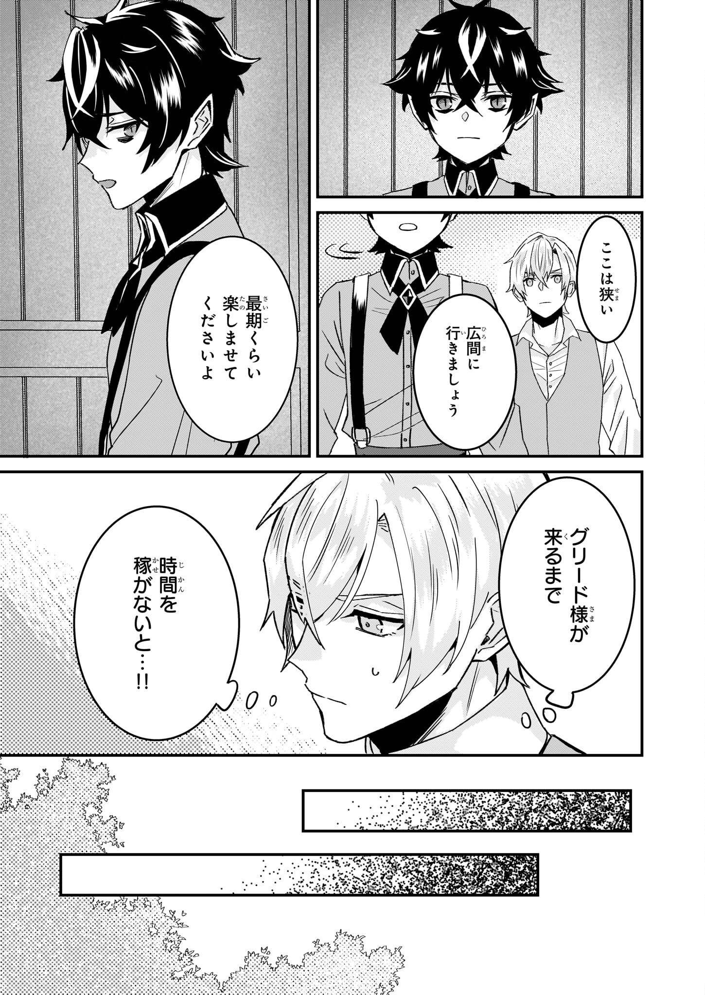 Imouto ni Konyakusha wo Yuzure to Iwaremashita, Saikyou no Ryuu ni Kiniirarete Masakano Okoku Nottori? Chapter 63 5ページ