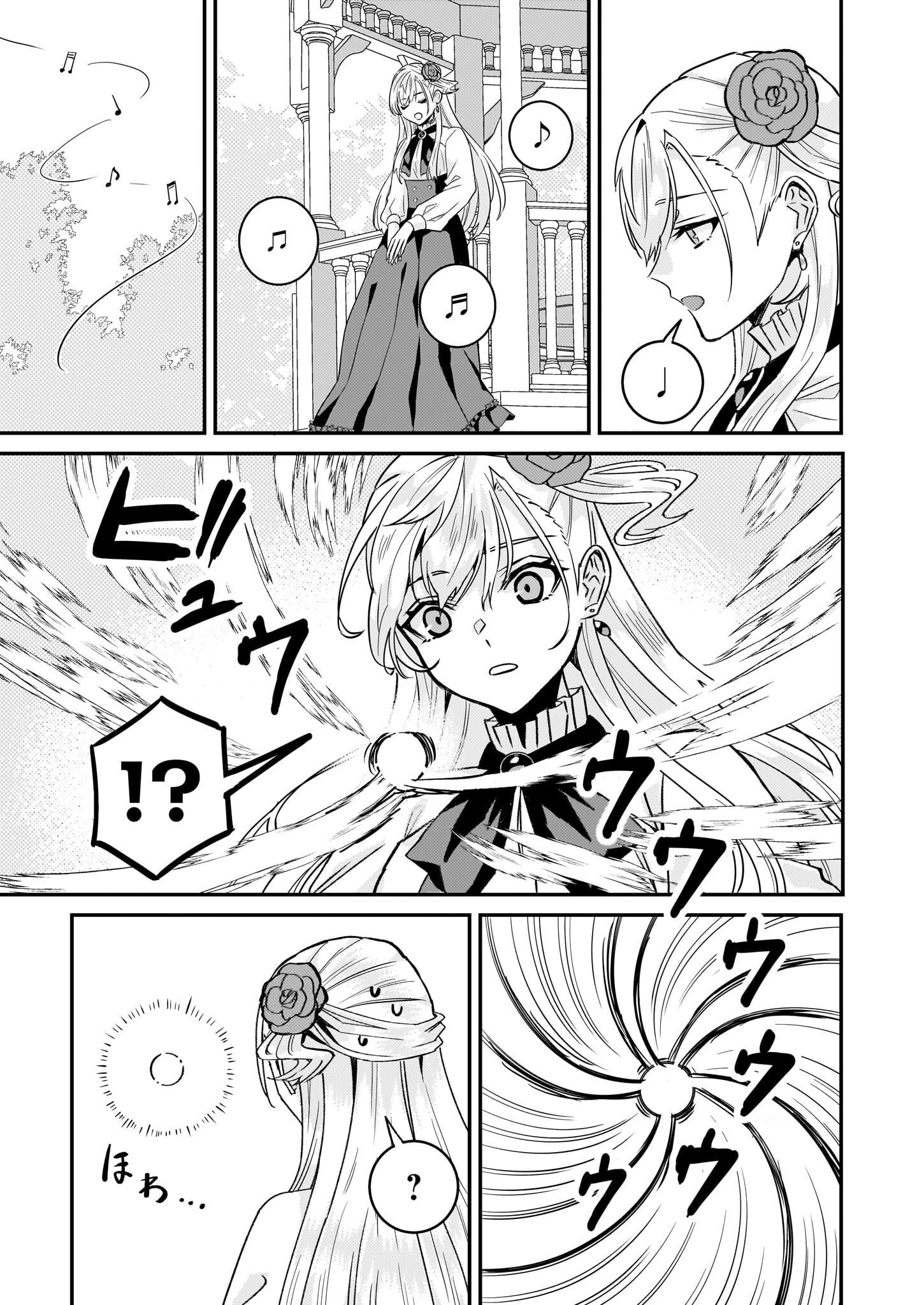 Imouto ni Konyakusha wo Yuzure to Iwaremashita, Saikyou no Ryuu ni Kiniirarete Masakano Okoku Nottori? Chapter 63 7ページ