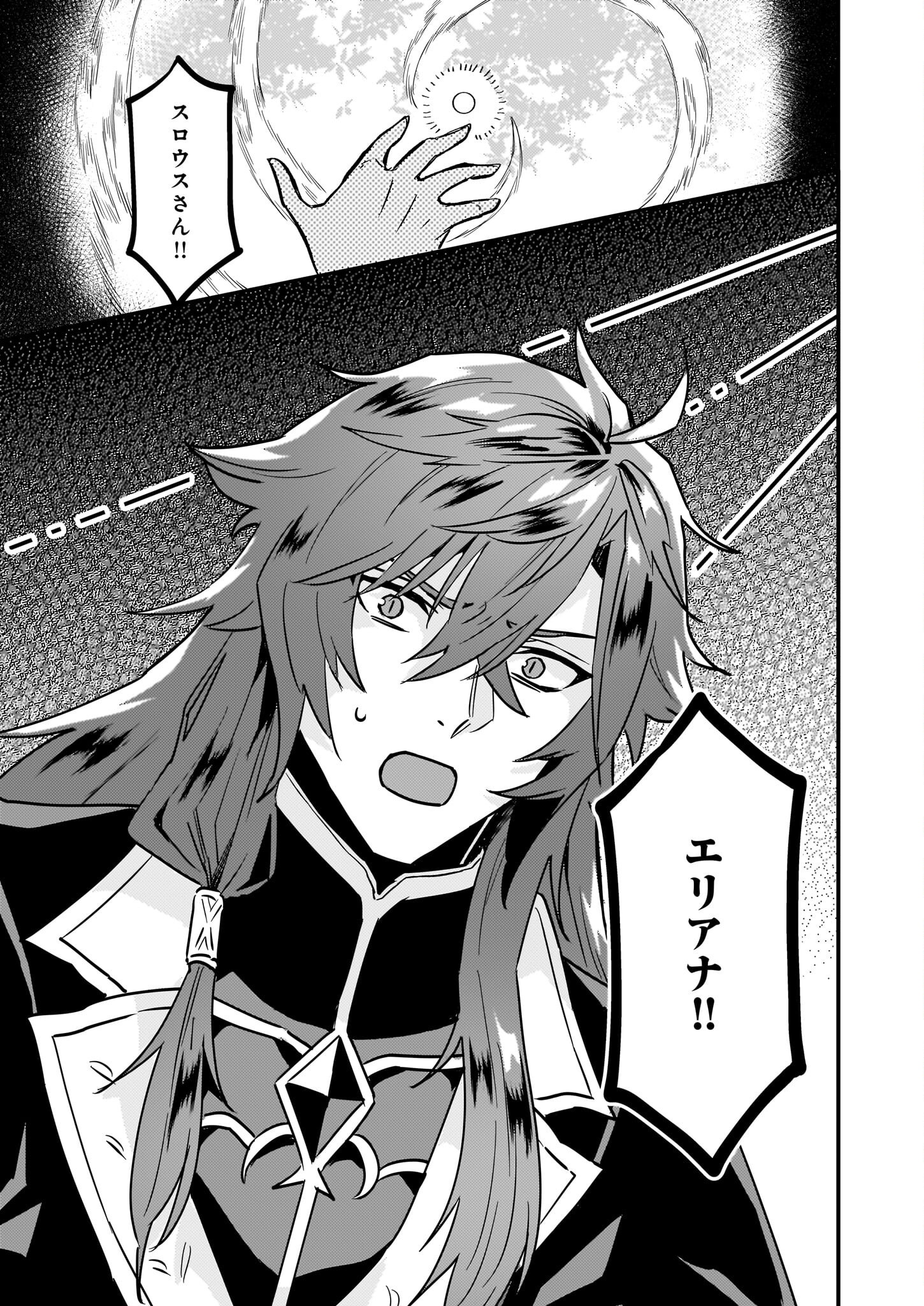 Imouto ni Konyakusha wo Yuzure to Iwaremashita, Saikyou no Ryuu ni Kiniirarete Masakano Okoku Nottori? Chapter 64 11ページ