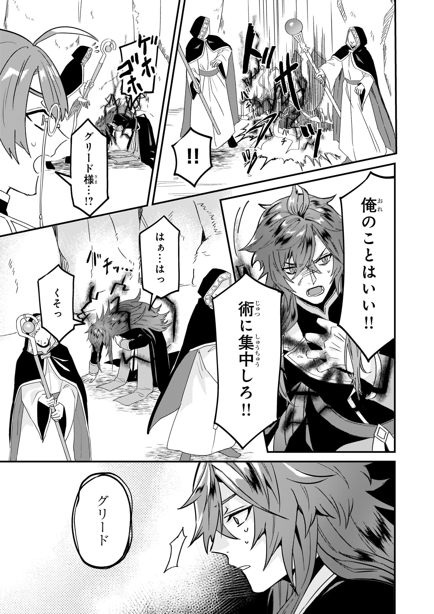 Imouto ni Konyakusha wo Yuzure to Iwaremashita, Saikyou no Ryuu ni Kiniirarete Masakano Okoku Nottori? Chapter 64 3ページ