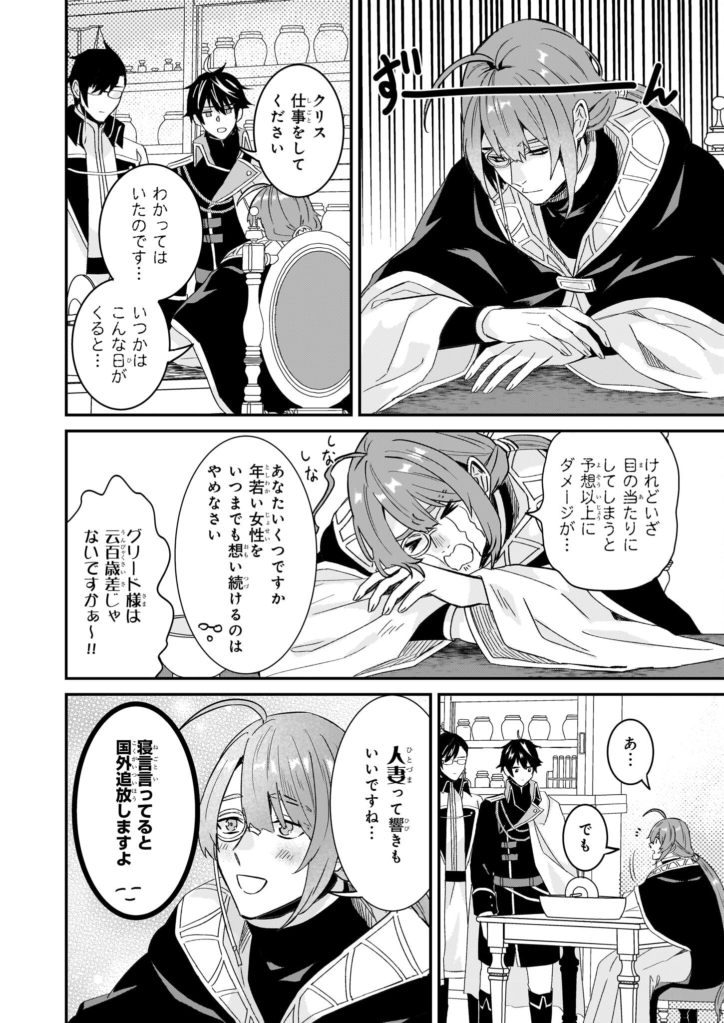 Imouto ni Konyakusha wo Yuzure to Iwaremashita, Saikyou no Ryuu ni Kiniirarete Masakano Okoku Nottori? Chapter 64 28ページ