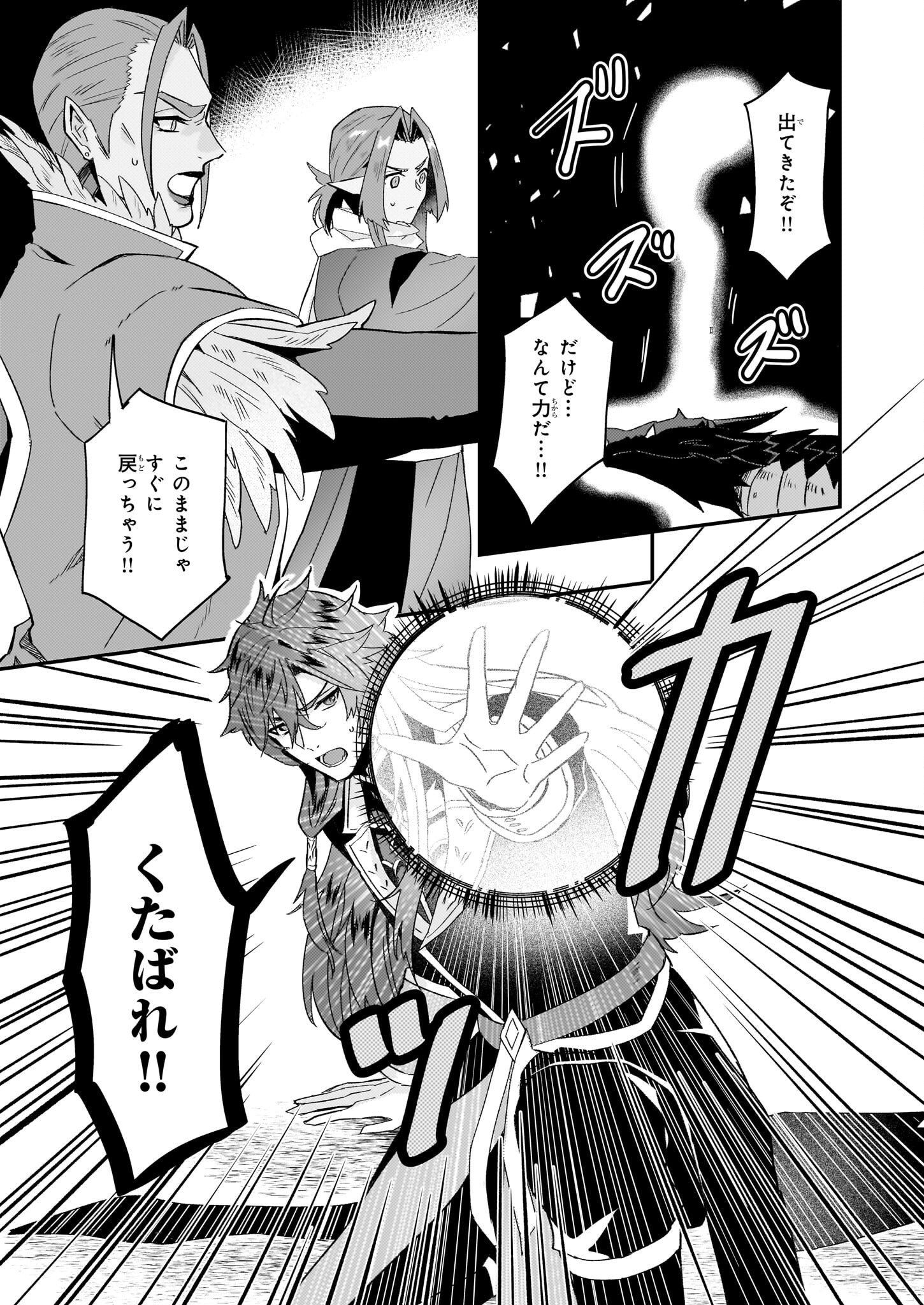 Imouto ni Konyakusha wo Yuzure to Iwaremashita, Saikyou no Ryuu ni Kiniirarete Masakano Okoku Nottori? Chapter 64 5ページ