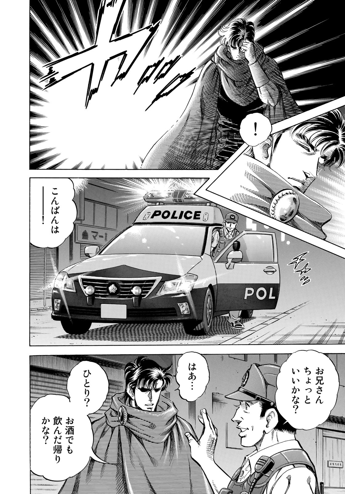 K2 (MAFUNE Kazuo) Chapter 338 2ページ