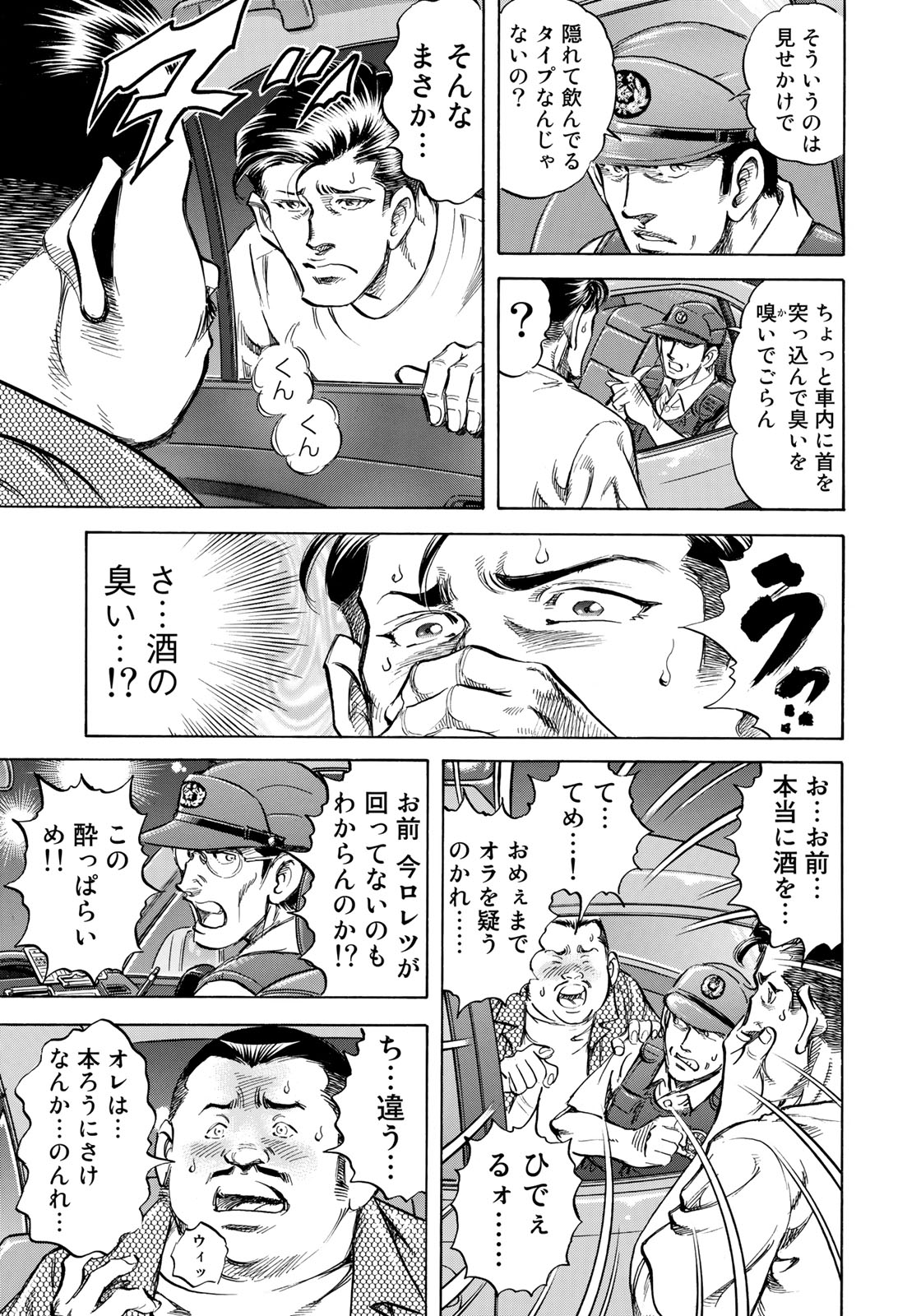 K2 (MAFUNE Kazuo) Chapter 338 11ページ