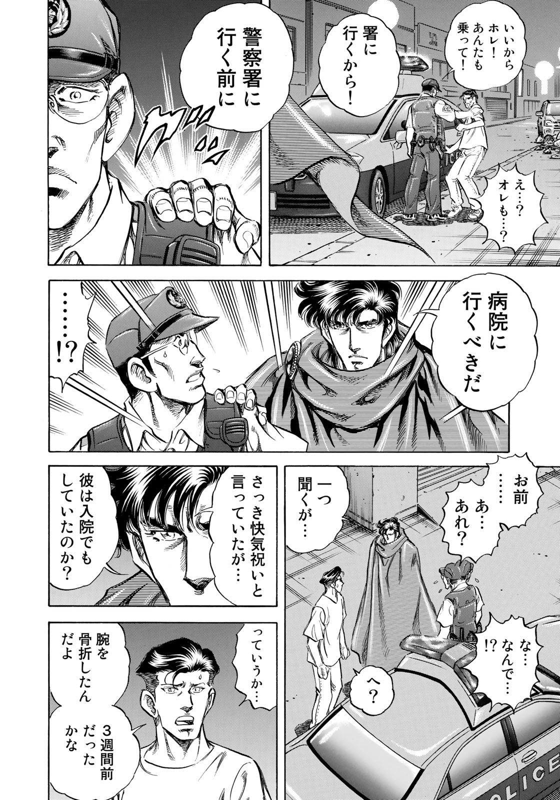K2 (MAFUNE Kazuo) Chapter 338 12ページ