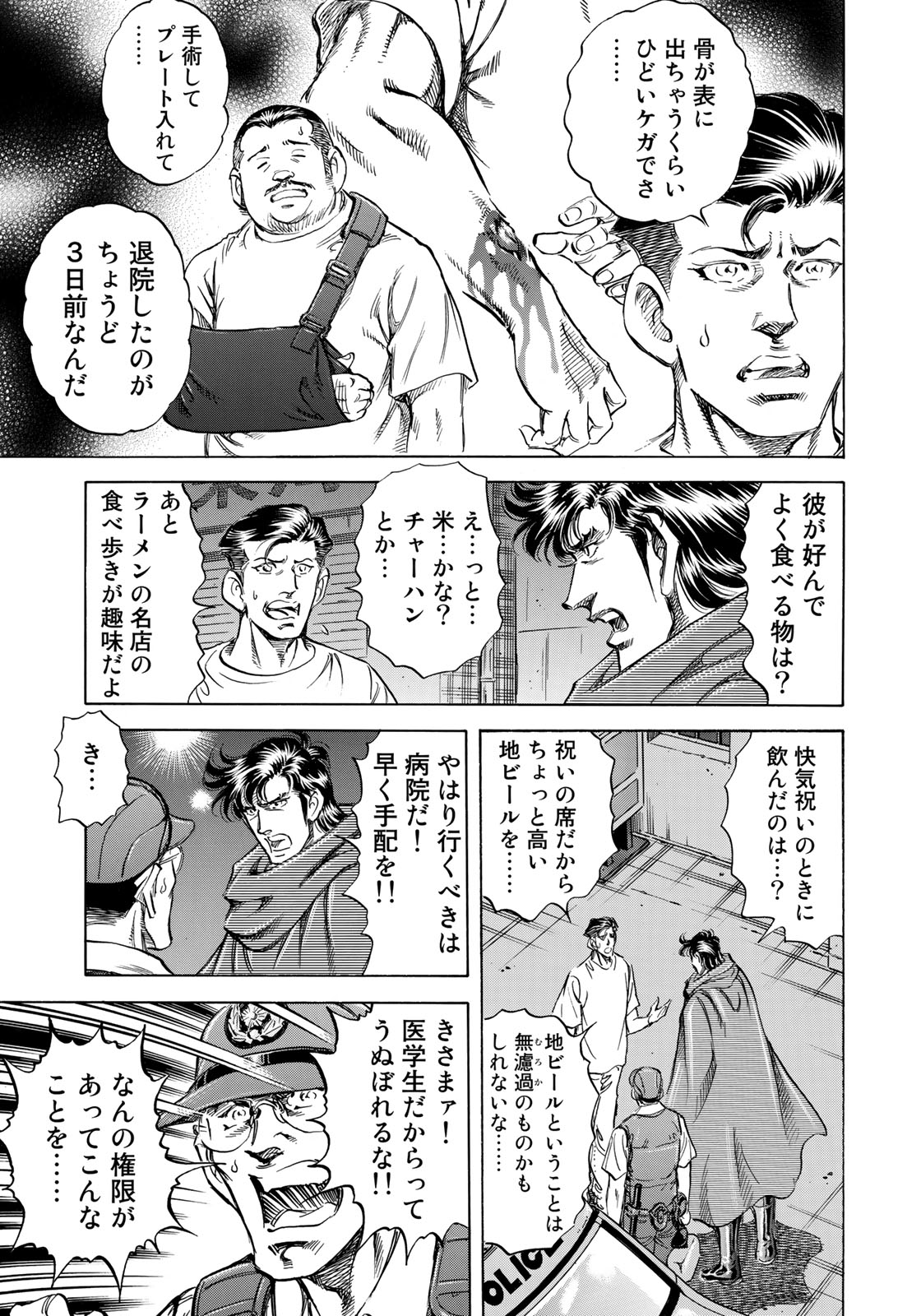 K2 (MAFUNE Kazuo) Chapter 338 13ページ