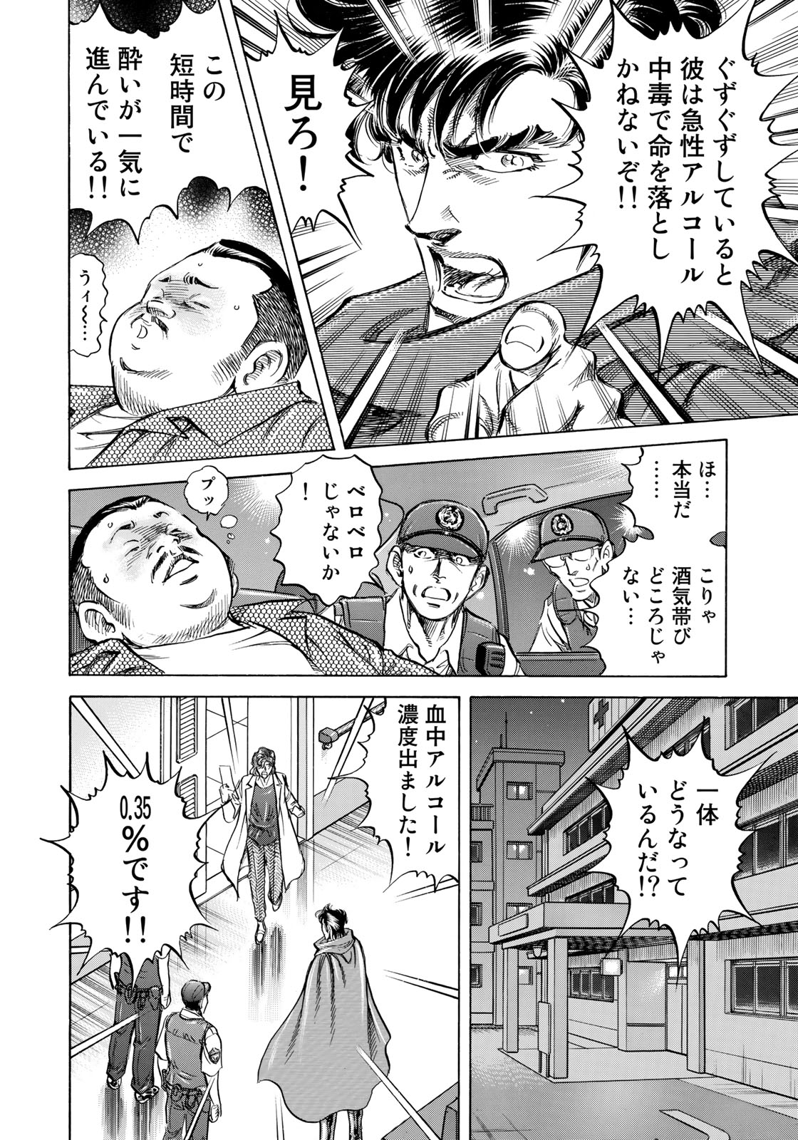 K2 (MAFUNE Kazuo) Chapter 338 14ページ
