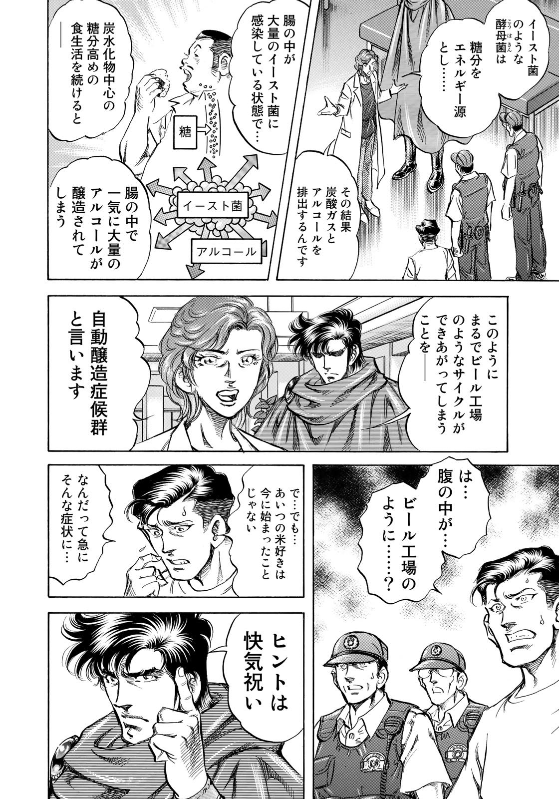 K2 (MAFUNE Kazuo) Chapter 338 16ページ
