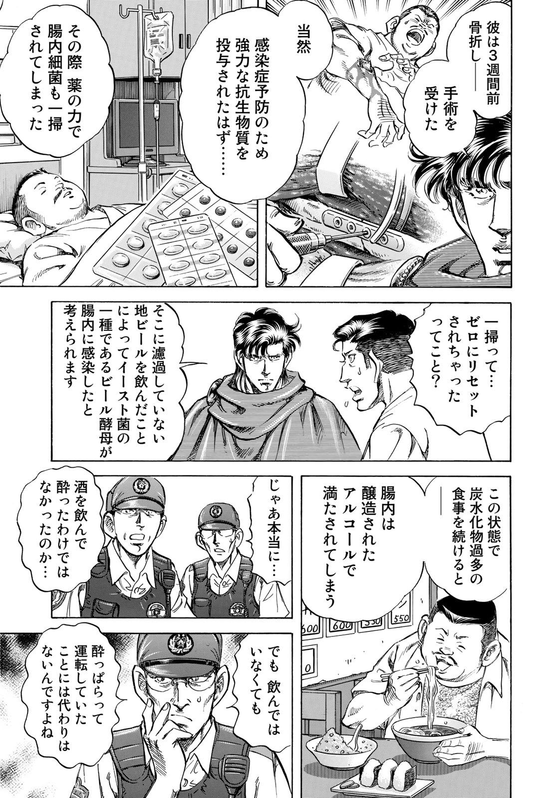 K2 (MAFUNE Kazuo) Chapter 338 17ページ