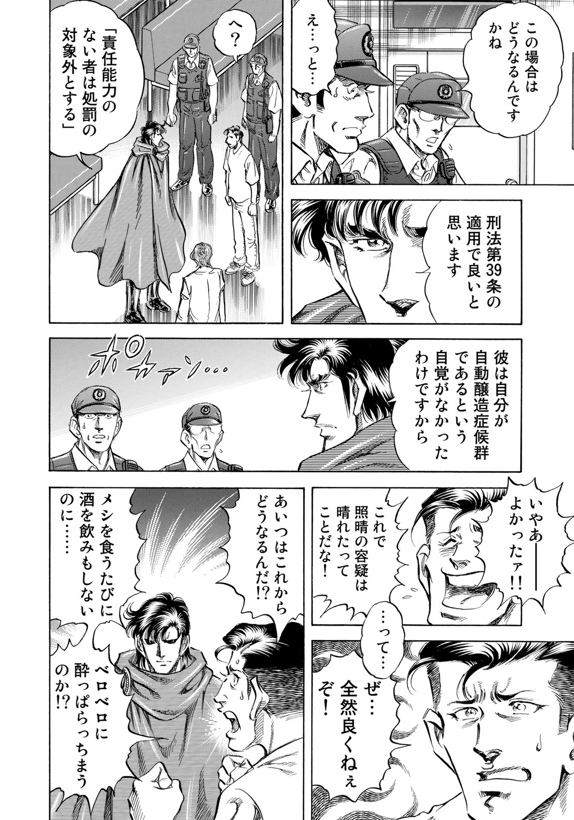 K2 (MAFUNE Kazuo) Chapter 338 18ページ