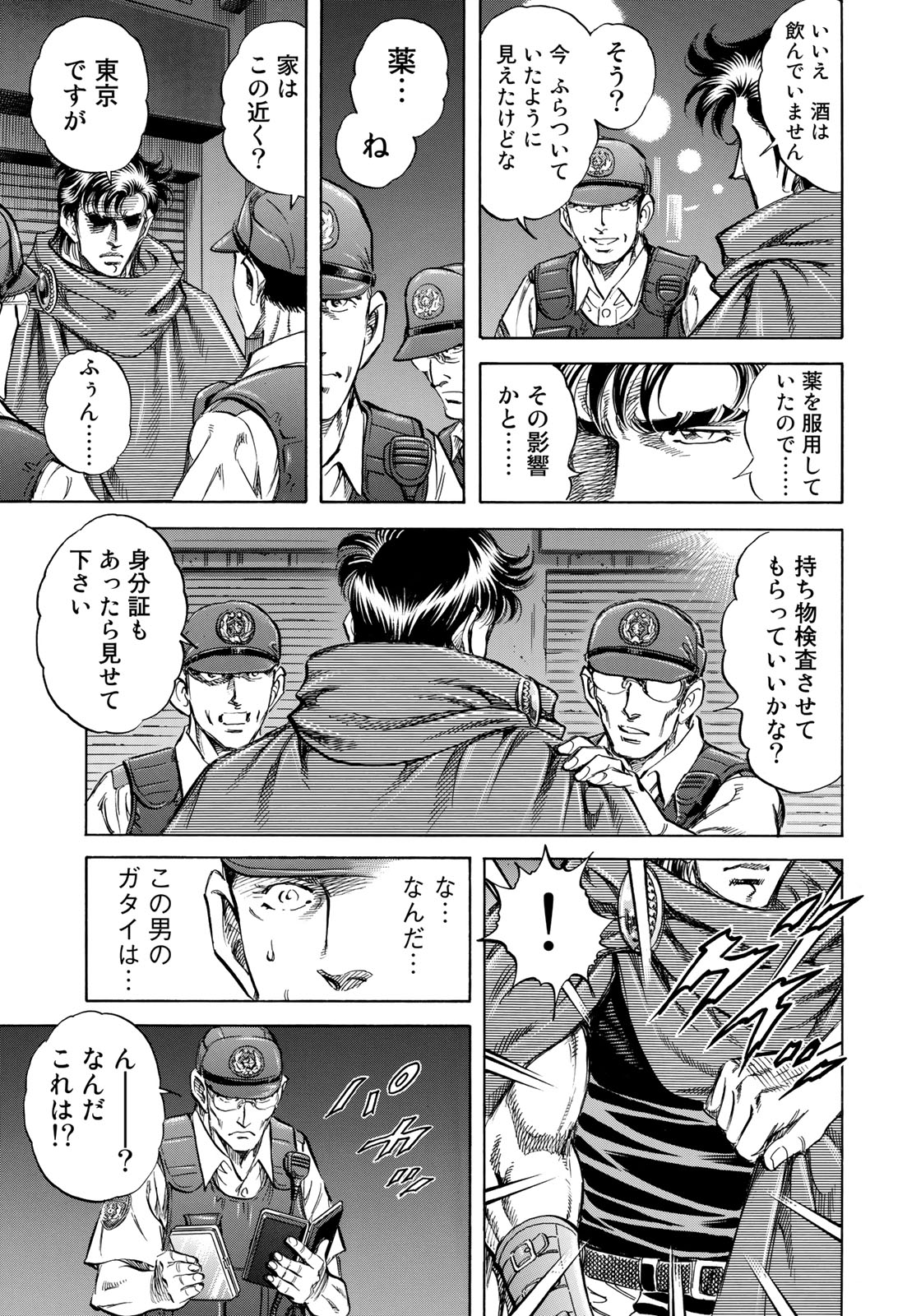 K2 (MAFUNE Kazuo) Chapter 338 3ページ