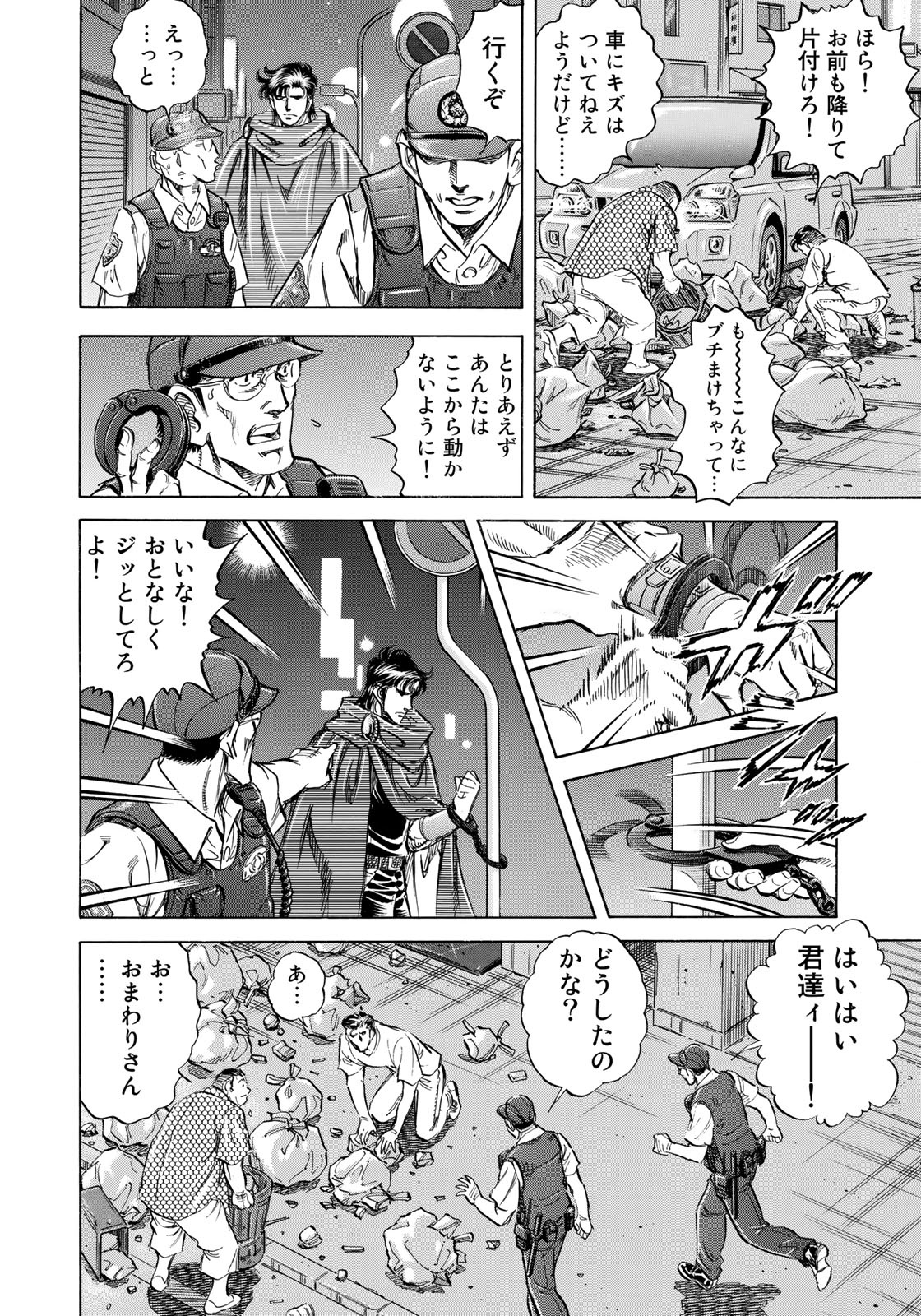 K2 (MAFUNE Kazuo) Chapter 338 6ページ